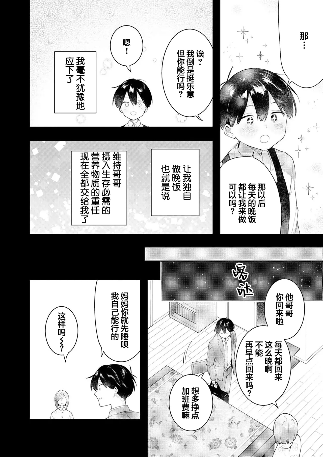Double Complex 双向情结 121