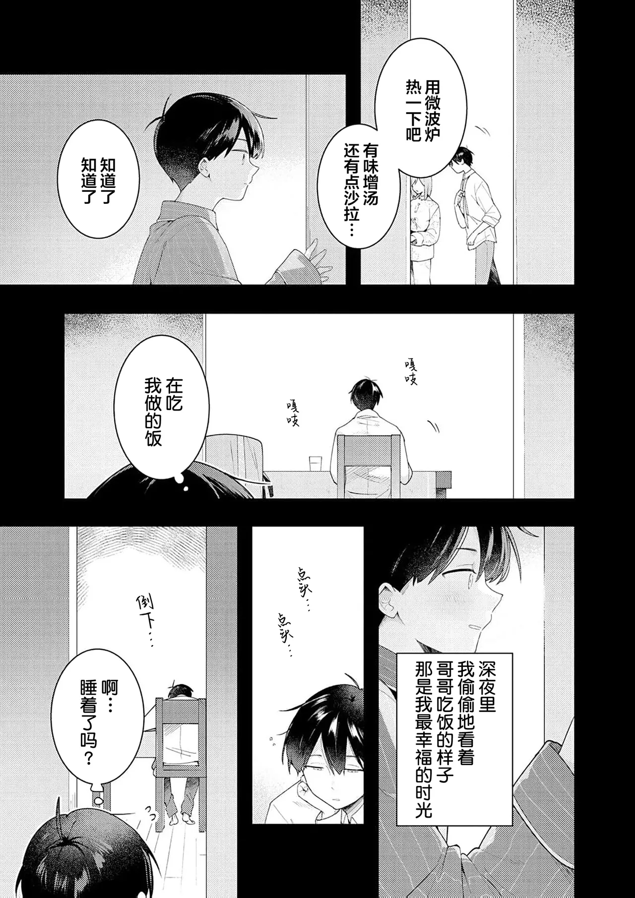 Double Complex 双向情结 122