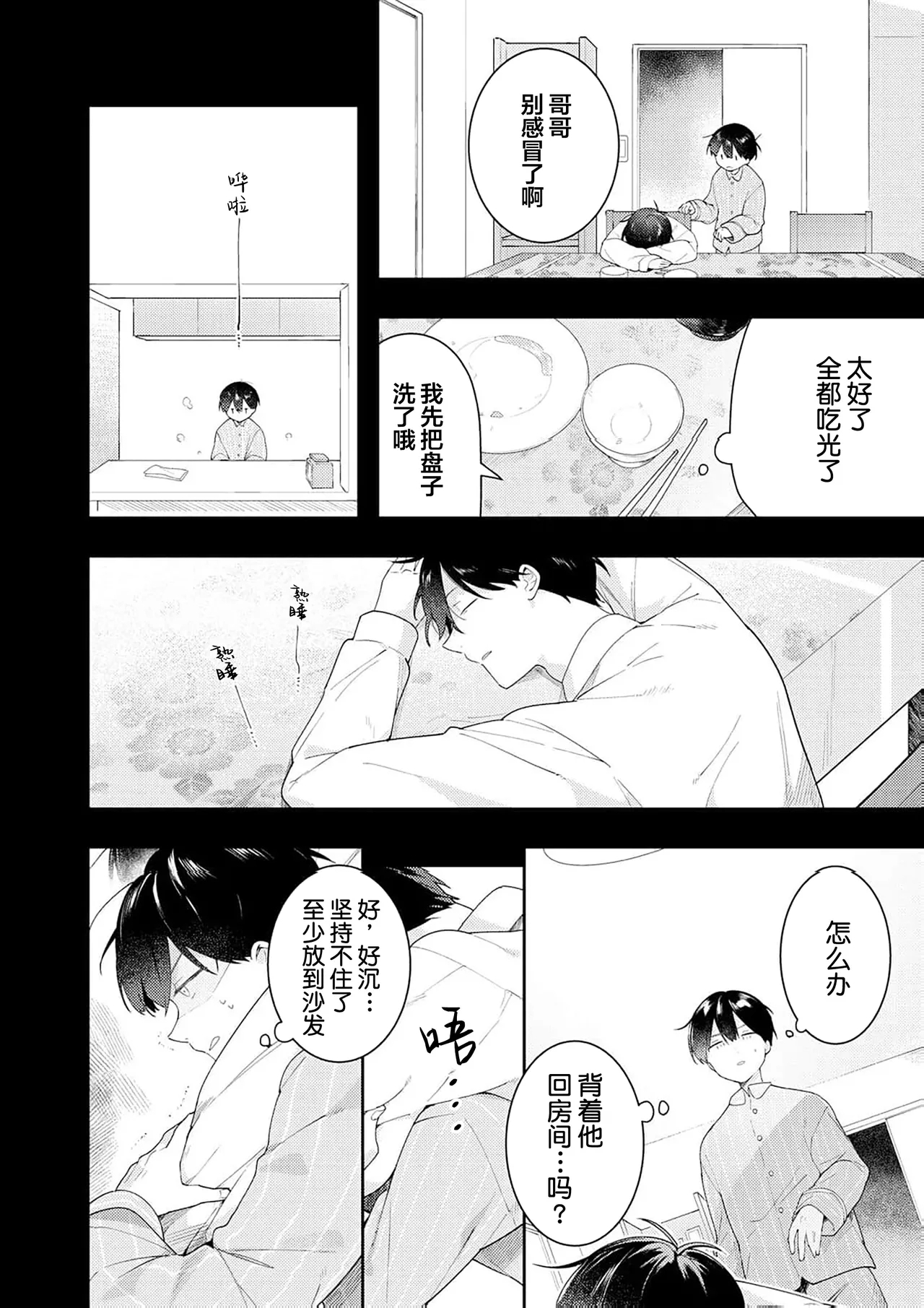 Double Complex 双向情结 123