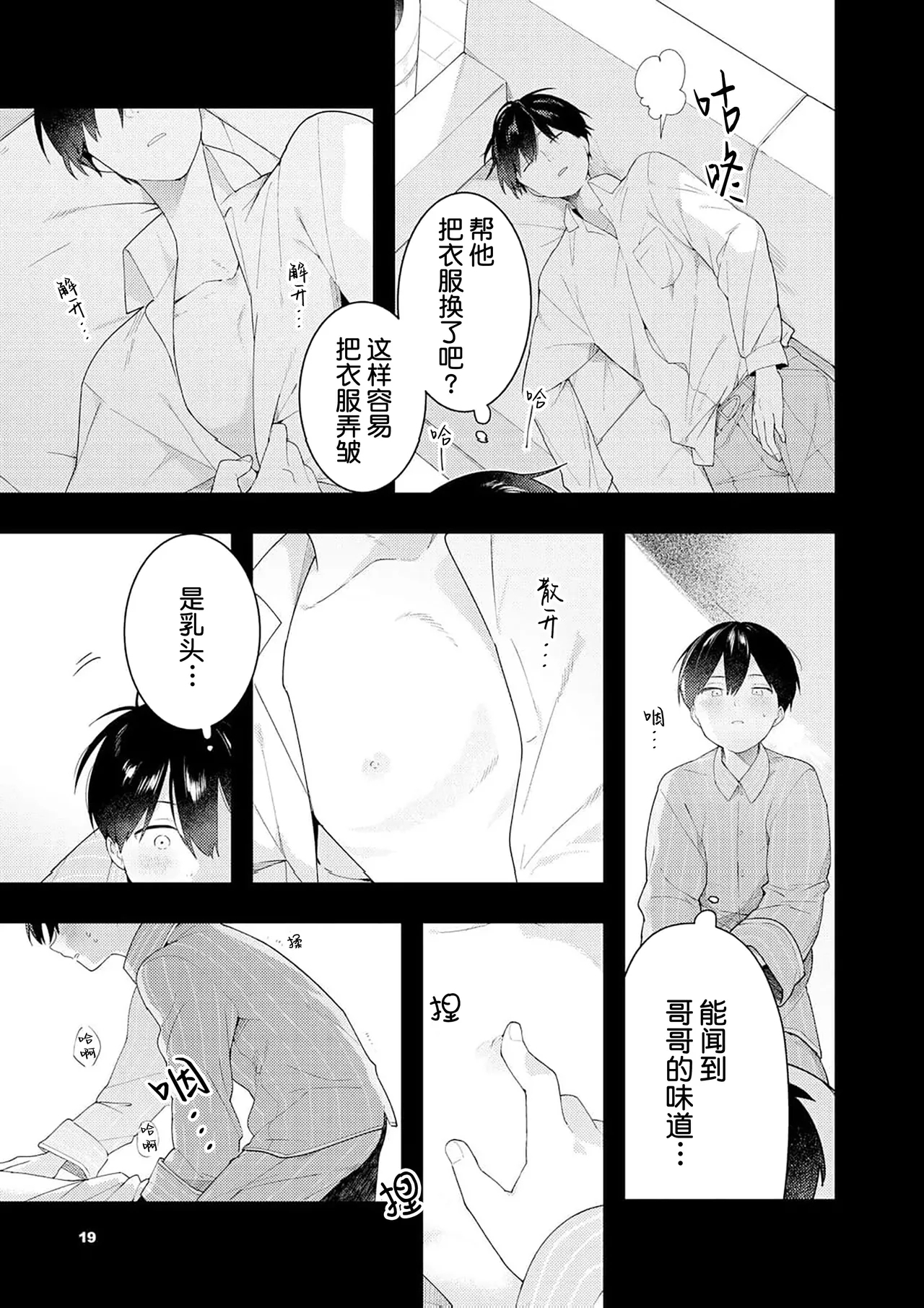 Double Complex 双向情结 124
