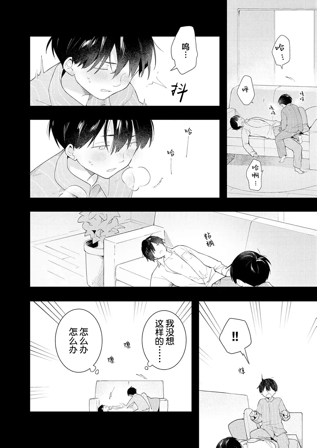 Double Complex 双向情结 125