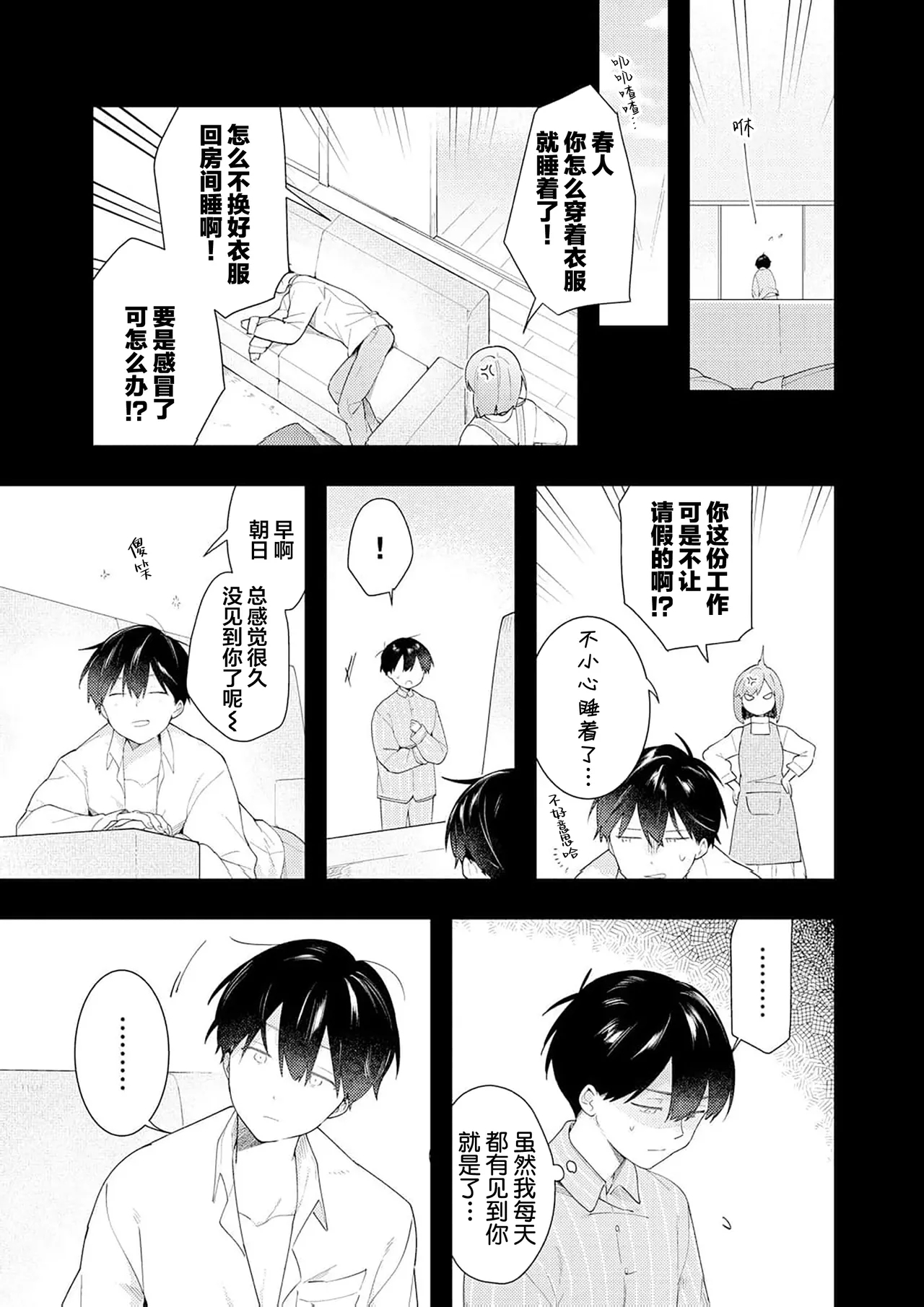 Double Complex 双向情结 126