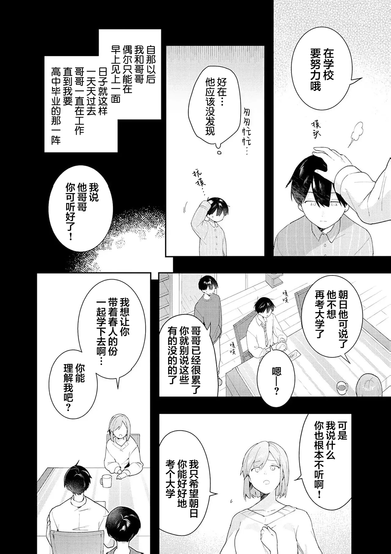 Double Complex 双向情结 127