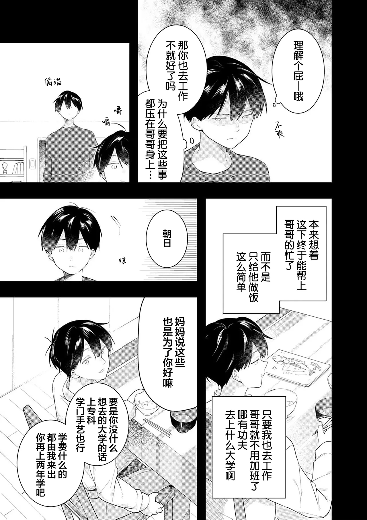 Double Complex 双向情结 128