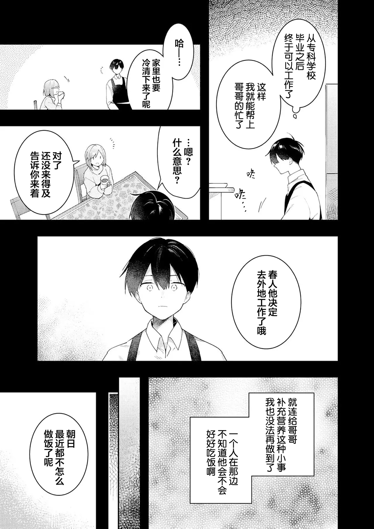 Double Complex 双向情结 130