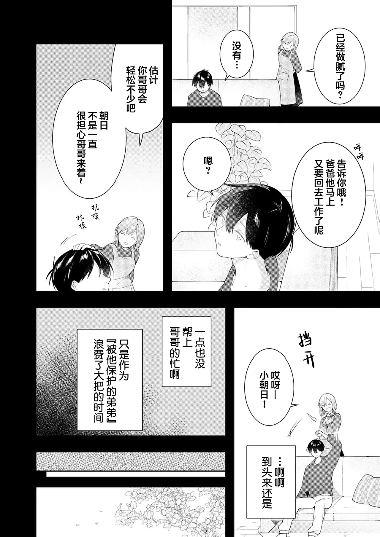 Double Complex 双向情结 131
