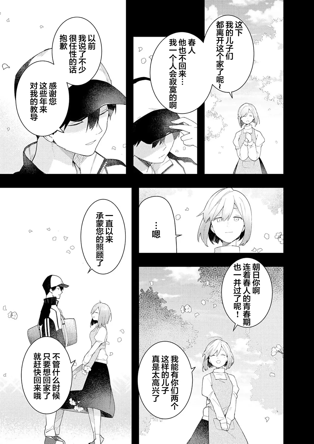 Double Complex 双向情结 132