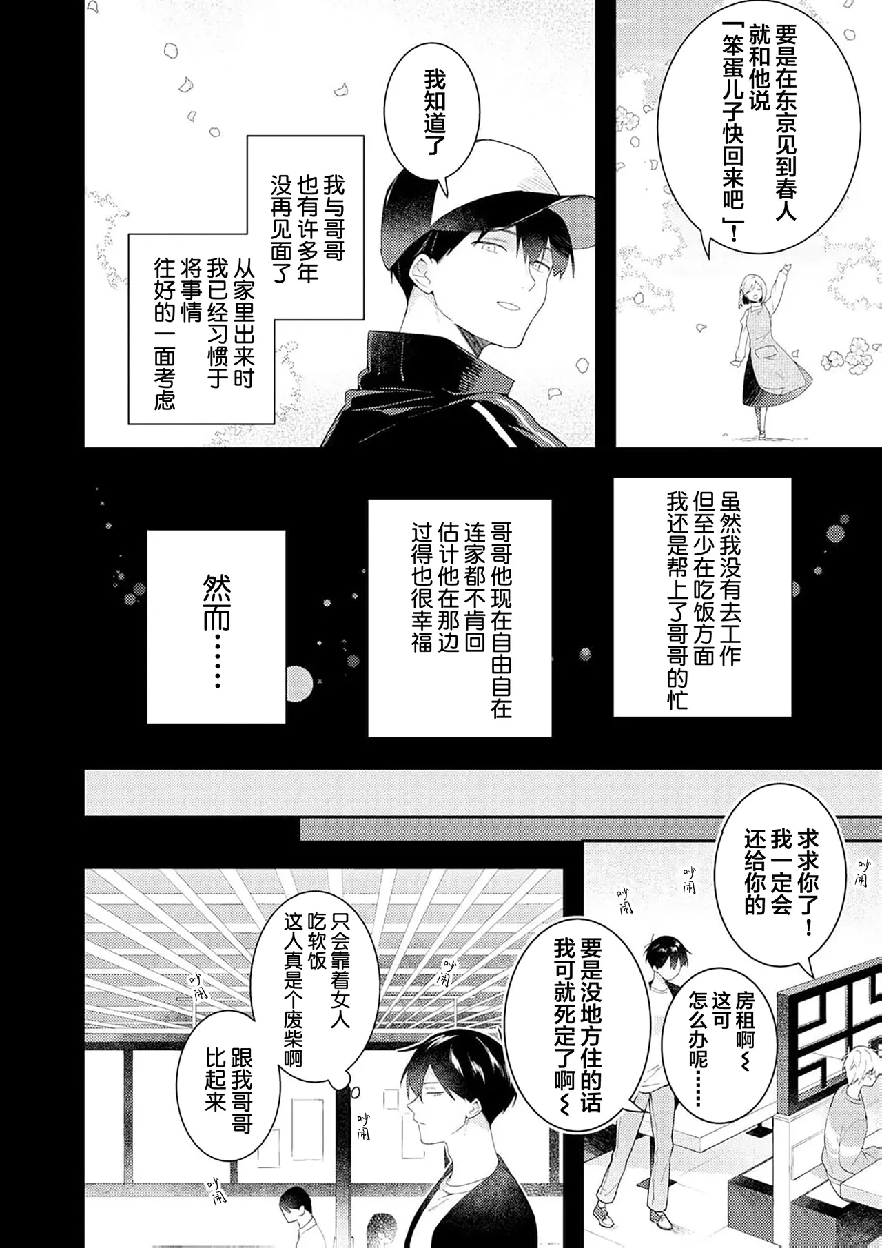 Double Complex 双向情结 133