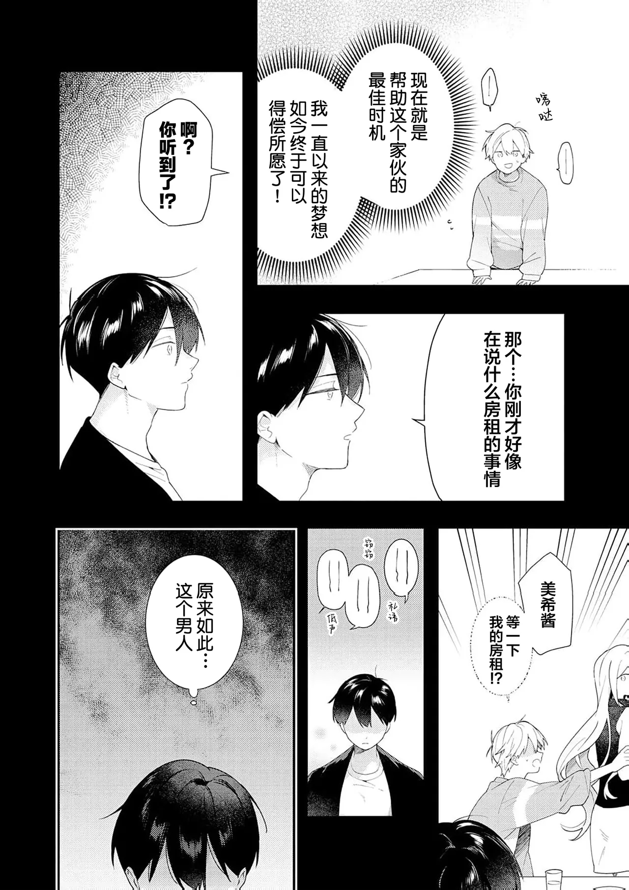 Double Complex 双向情结 135