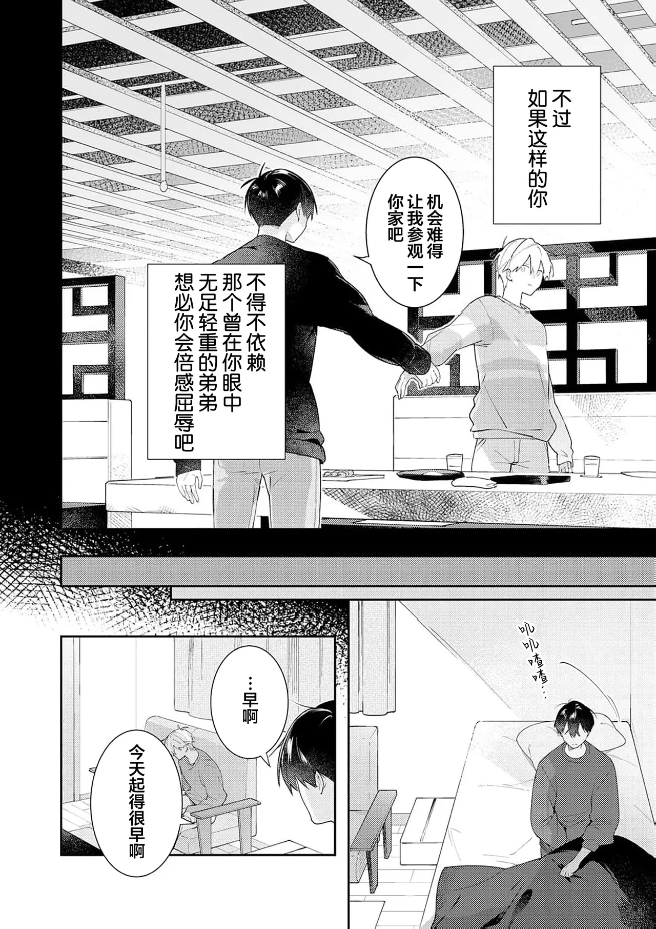 Double Complex 双向情结 137