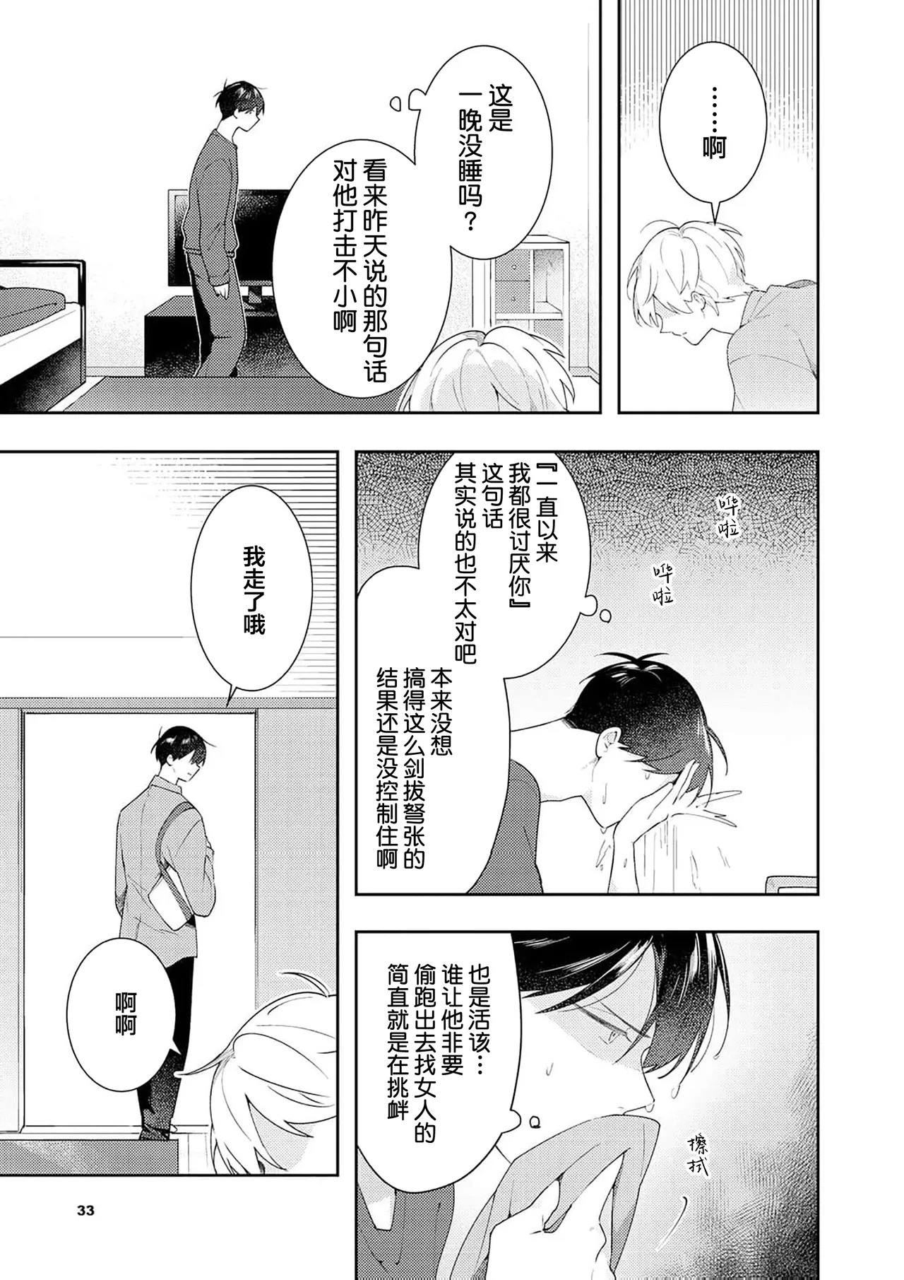 Double Complex 双向情结 138