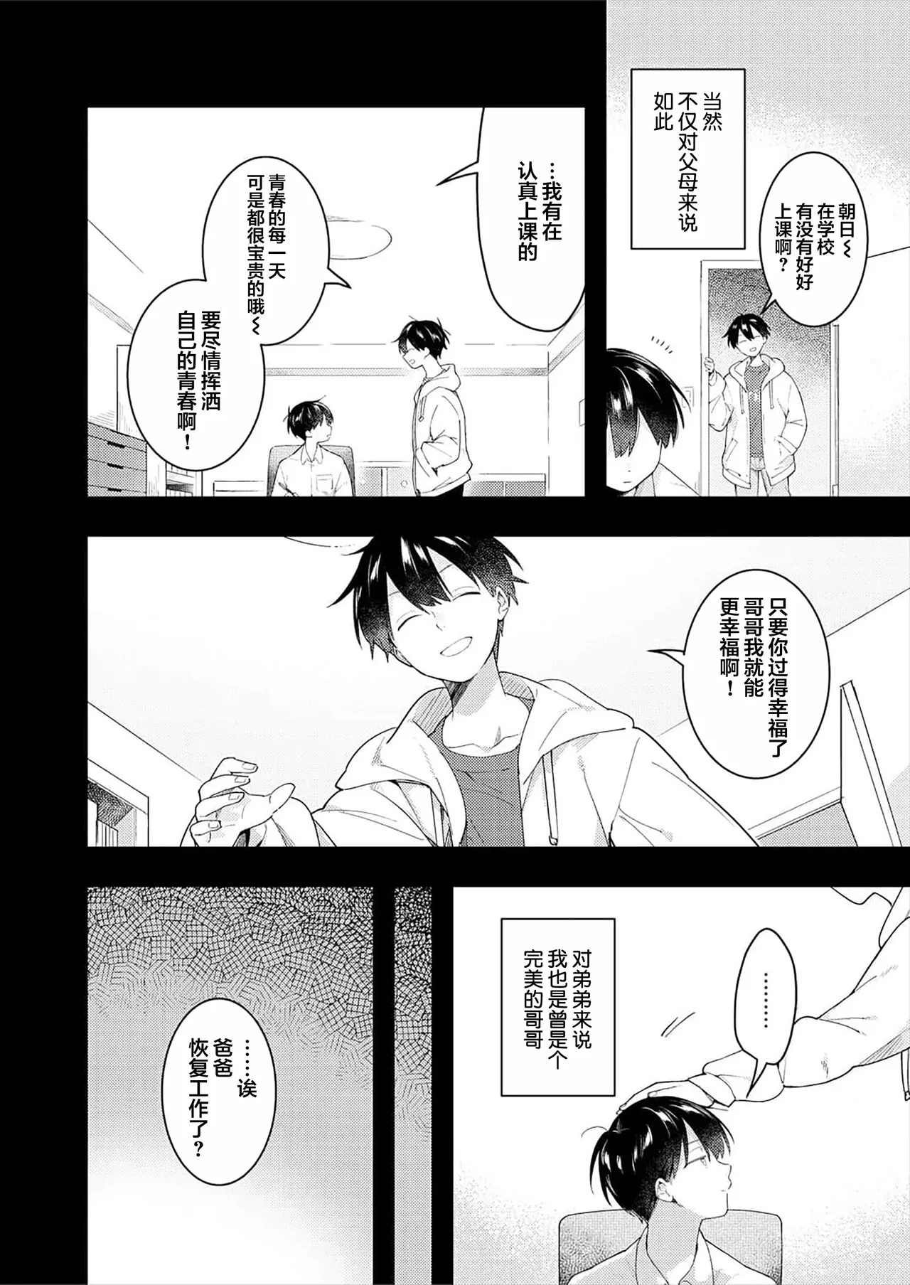 Double Complex 双向情结 13
