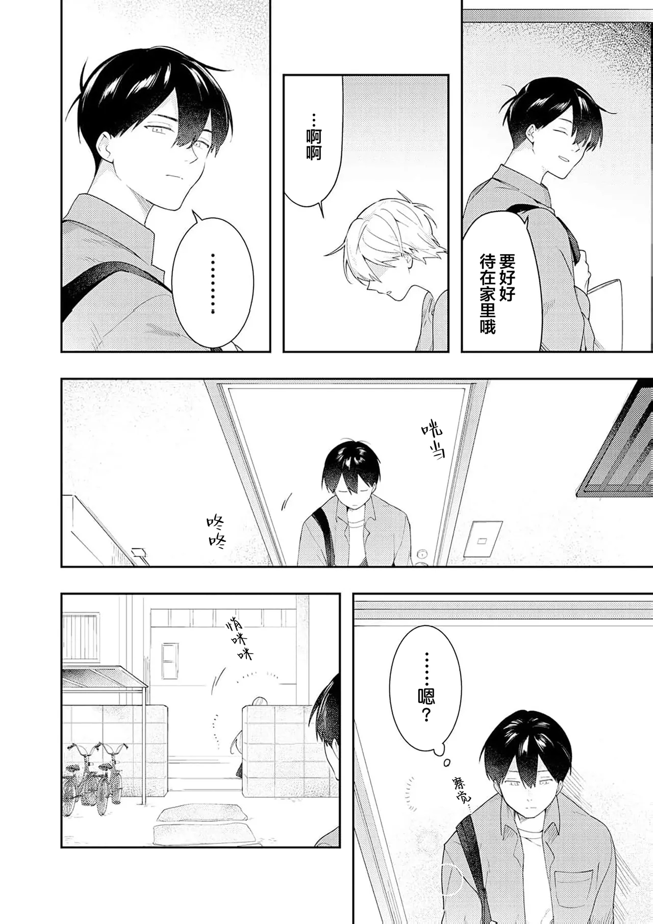Double Complex 双向情结 139