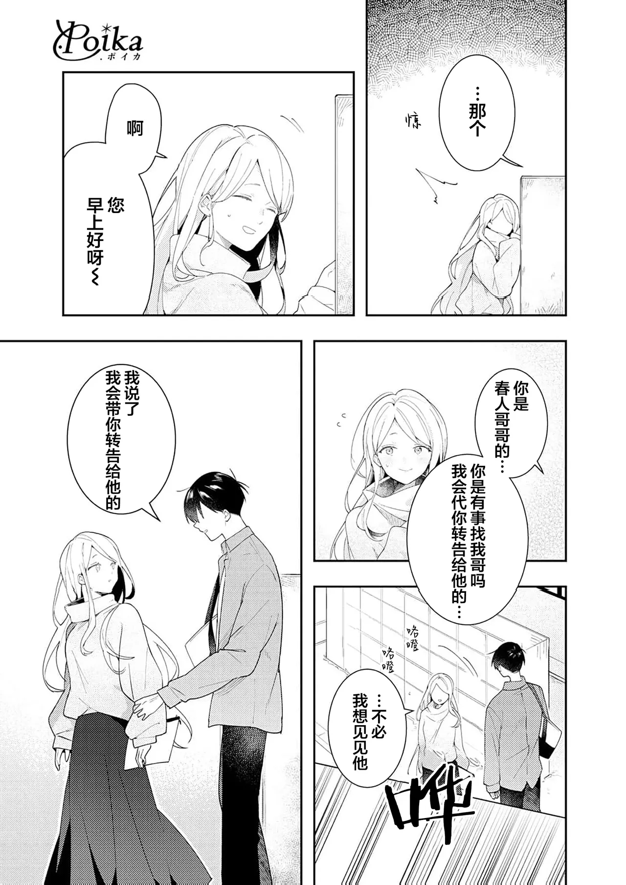 Double Complex 双向情结 140