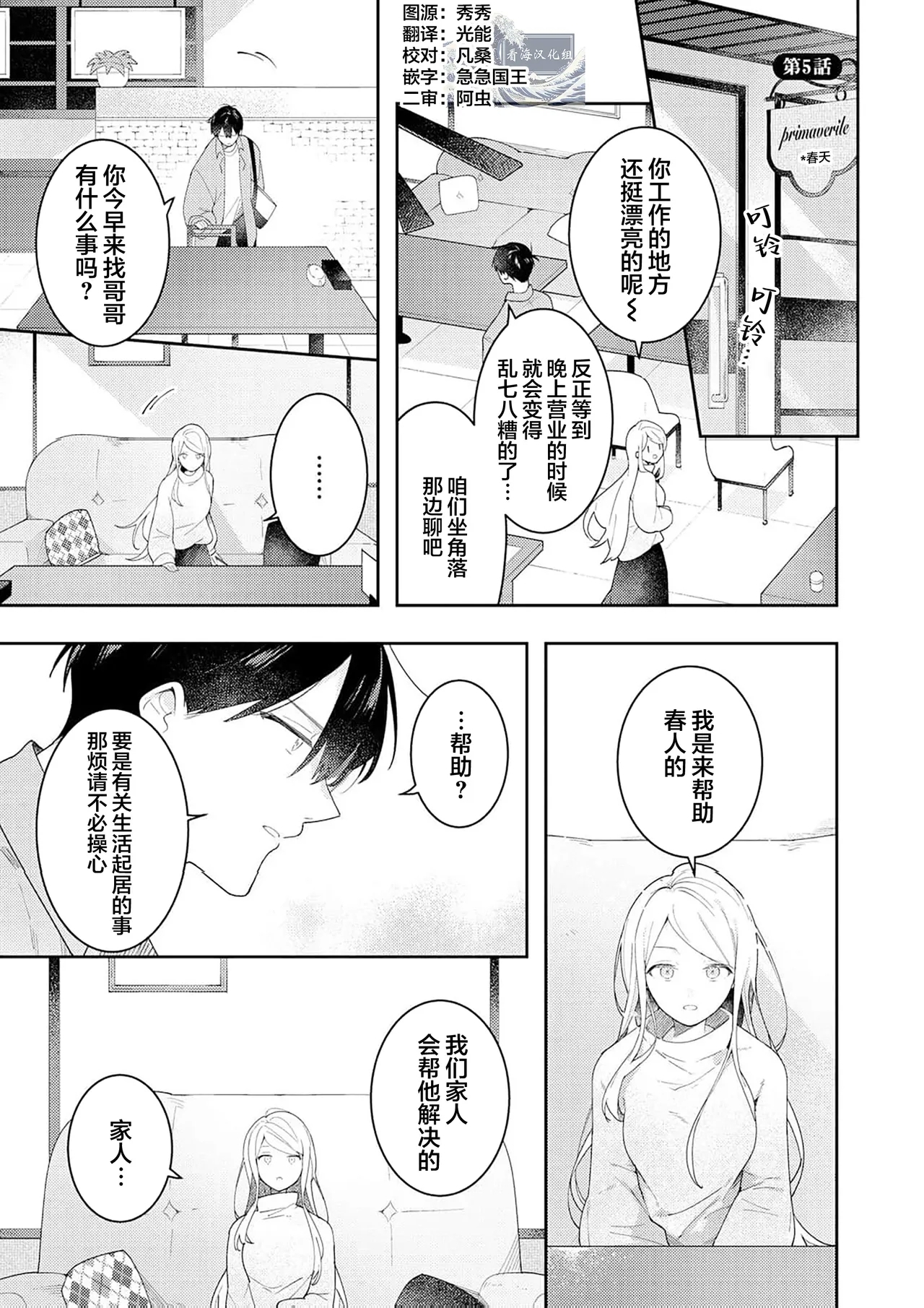 Double Complex 双向情结 148