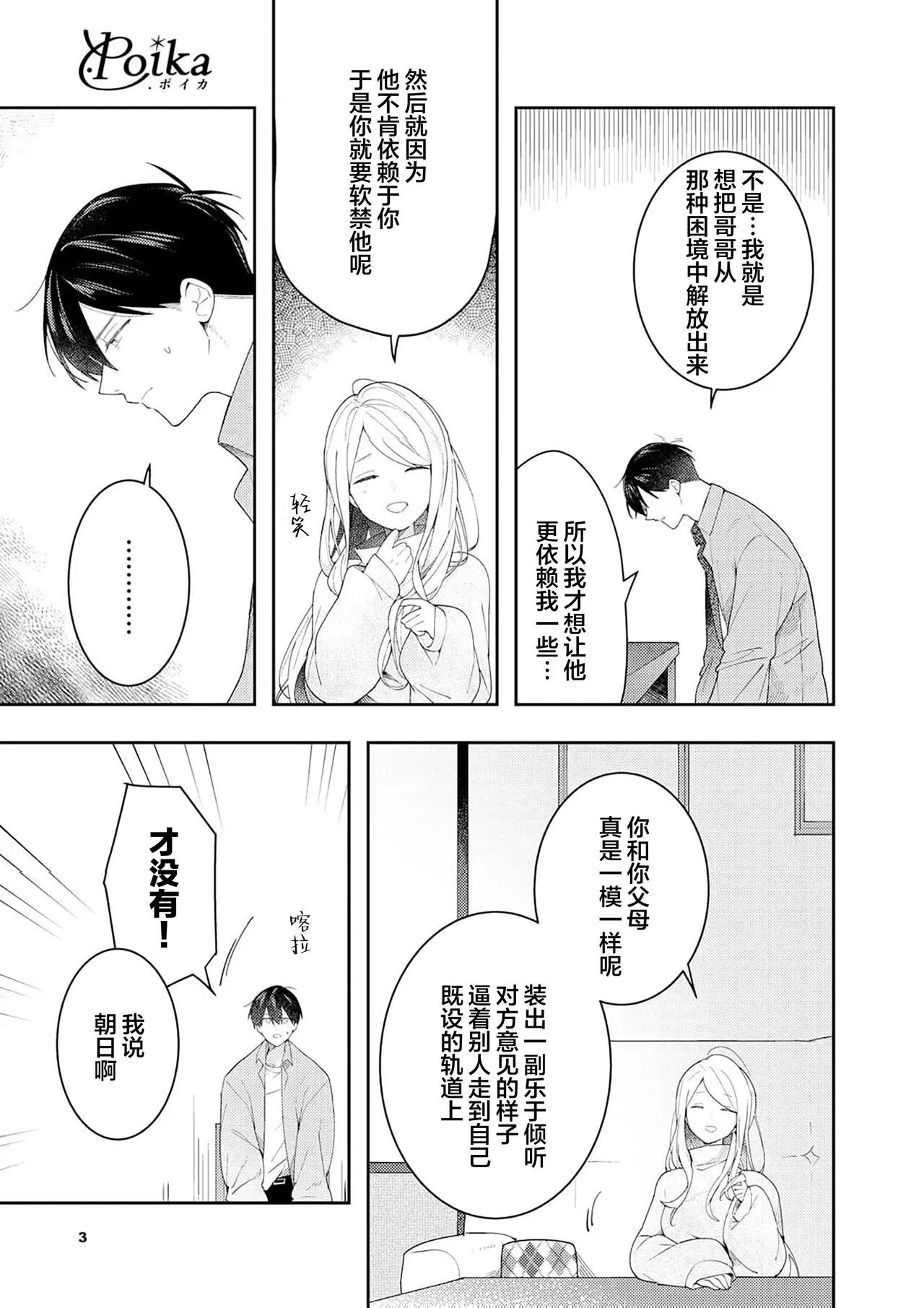 Double Complex 双向情结 150