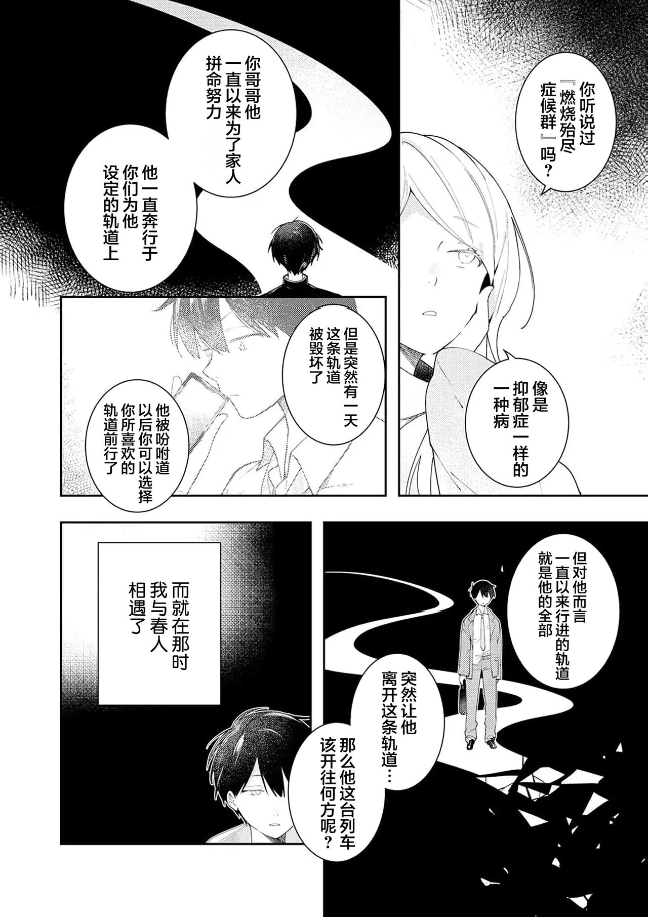 Double Complex 双向情结 151