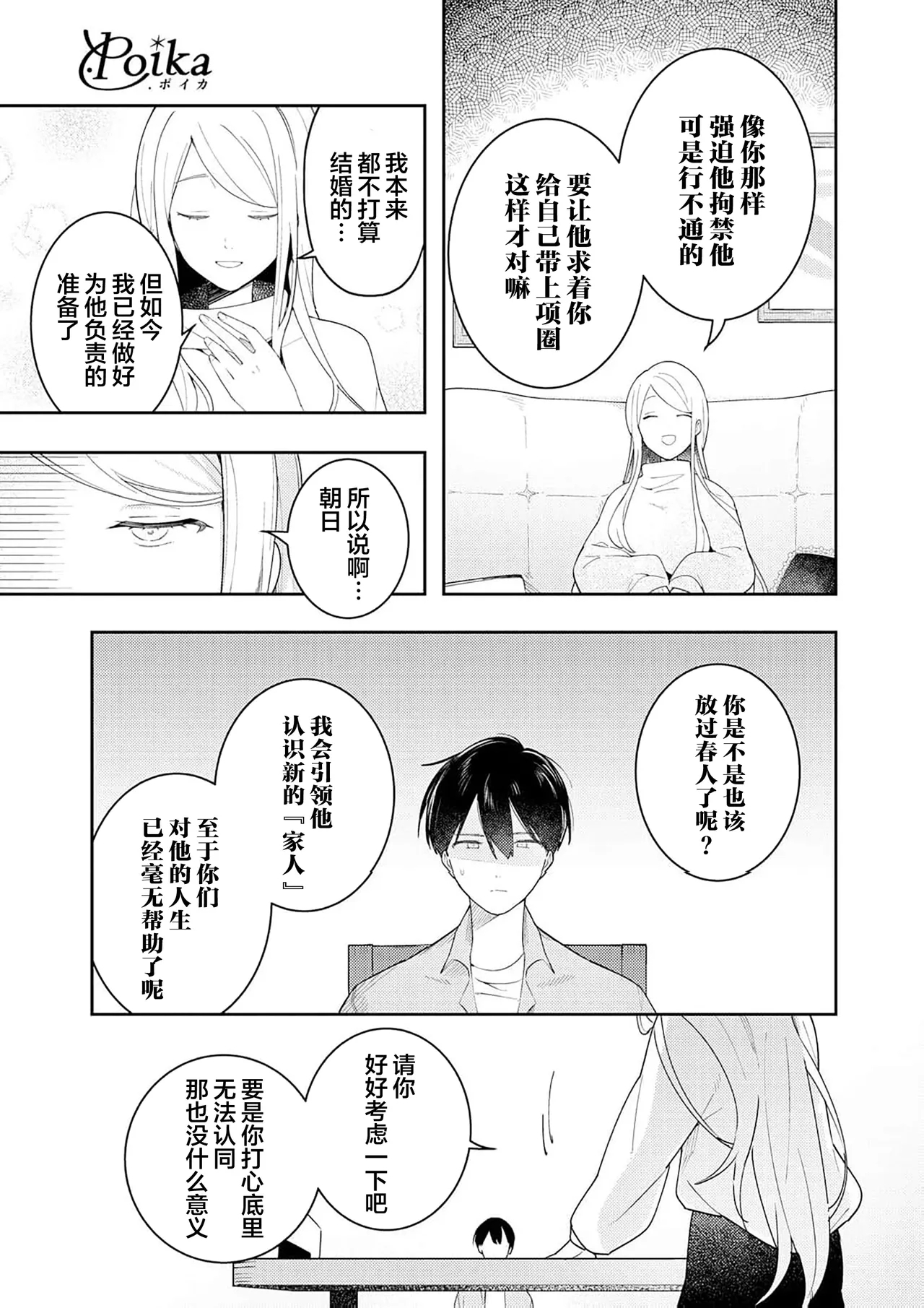 Double Complex 双向情结 154