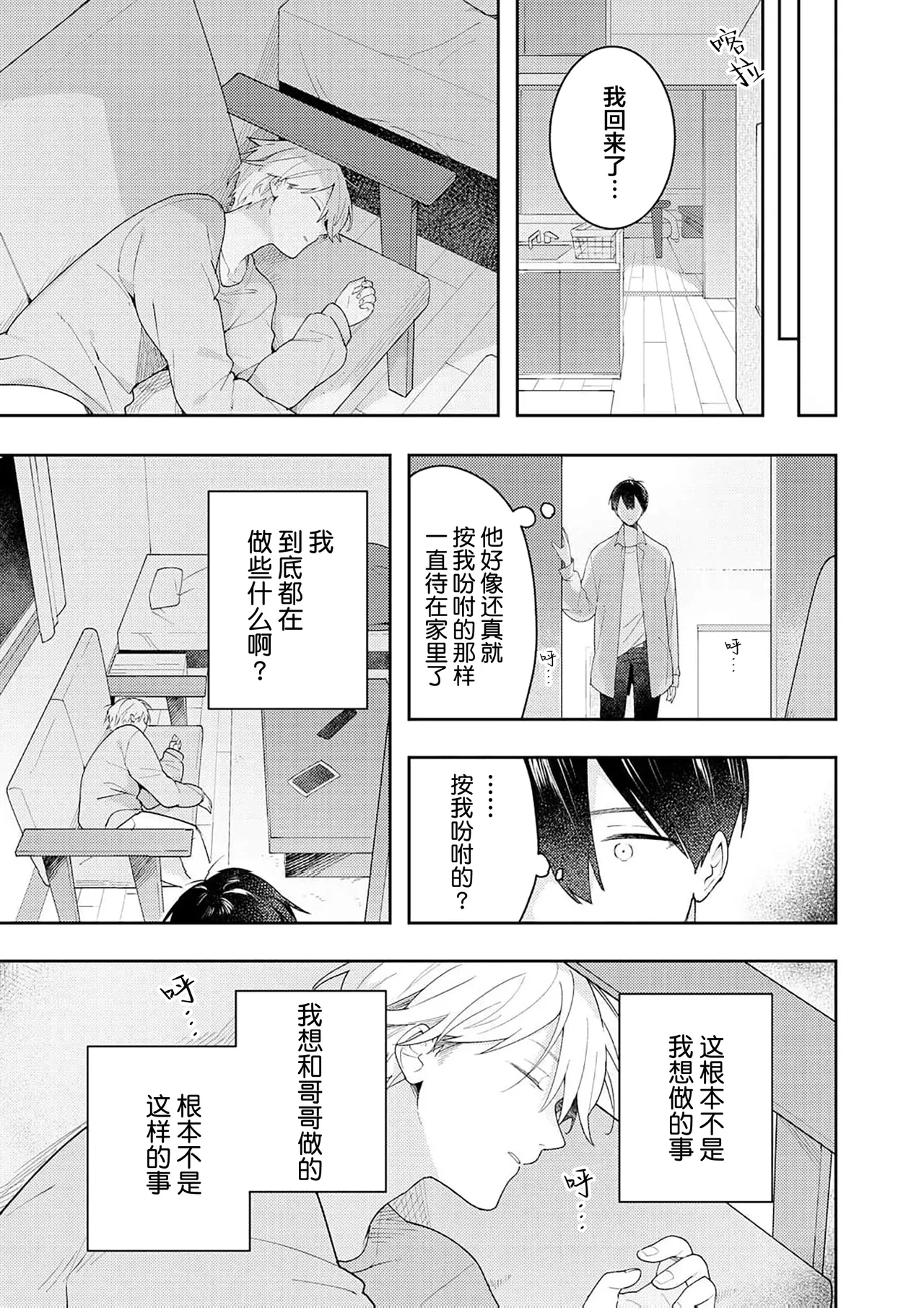 Double Complex 双向情结 156