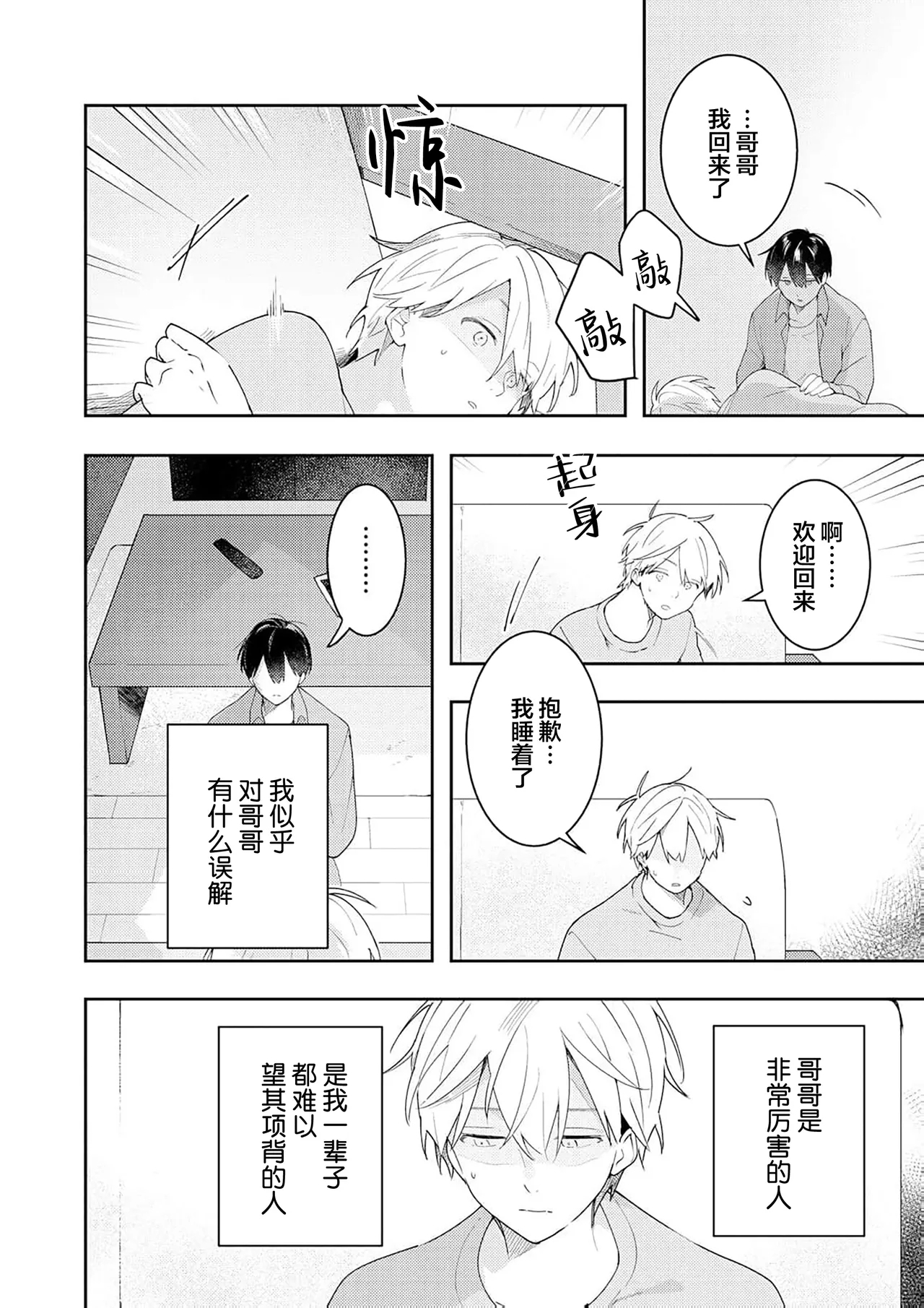 Double Complex 双向情结 157