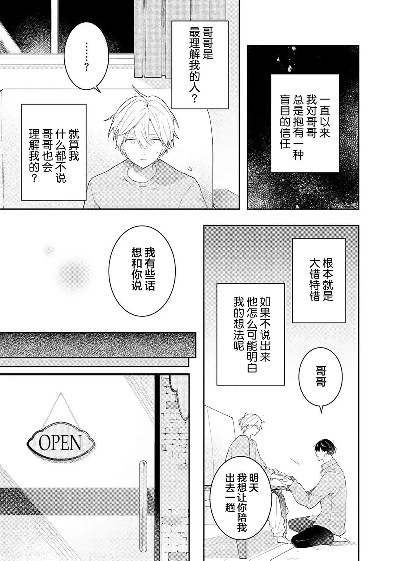 Double Complex 双向情结 158
