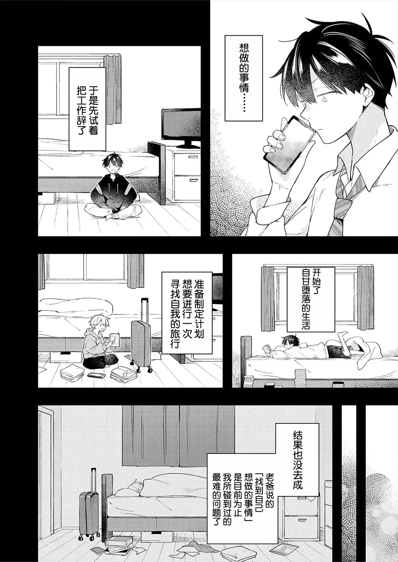 Double Complex 双向情结 15