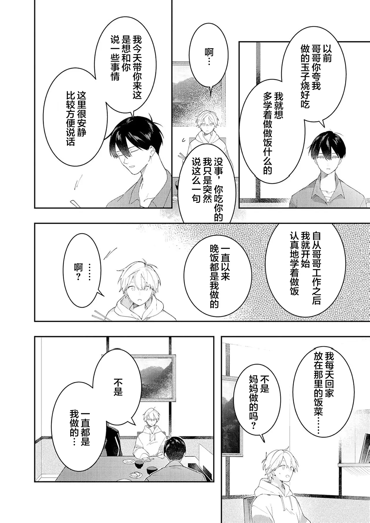 Double Complex 双向情结 161