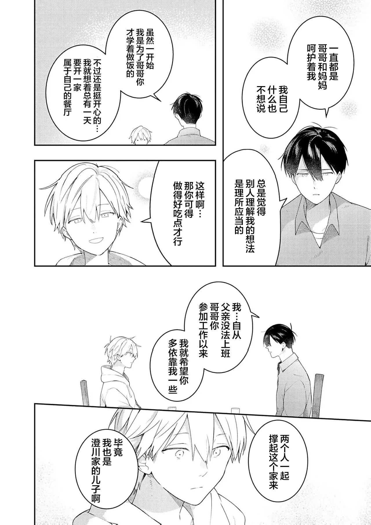Double Complex 双向情结 163