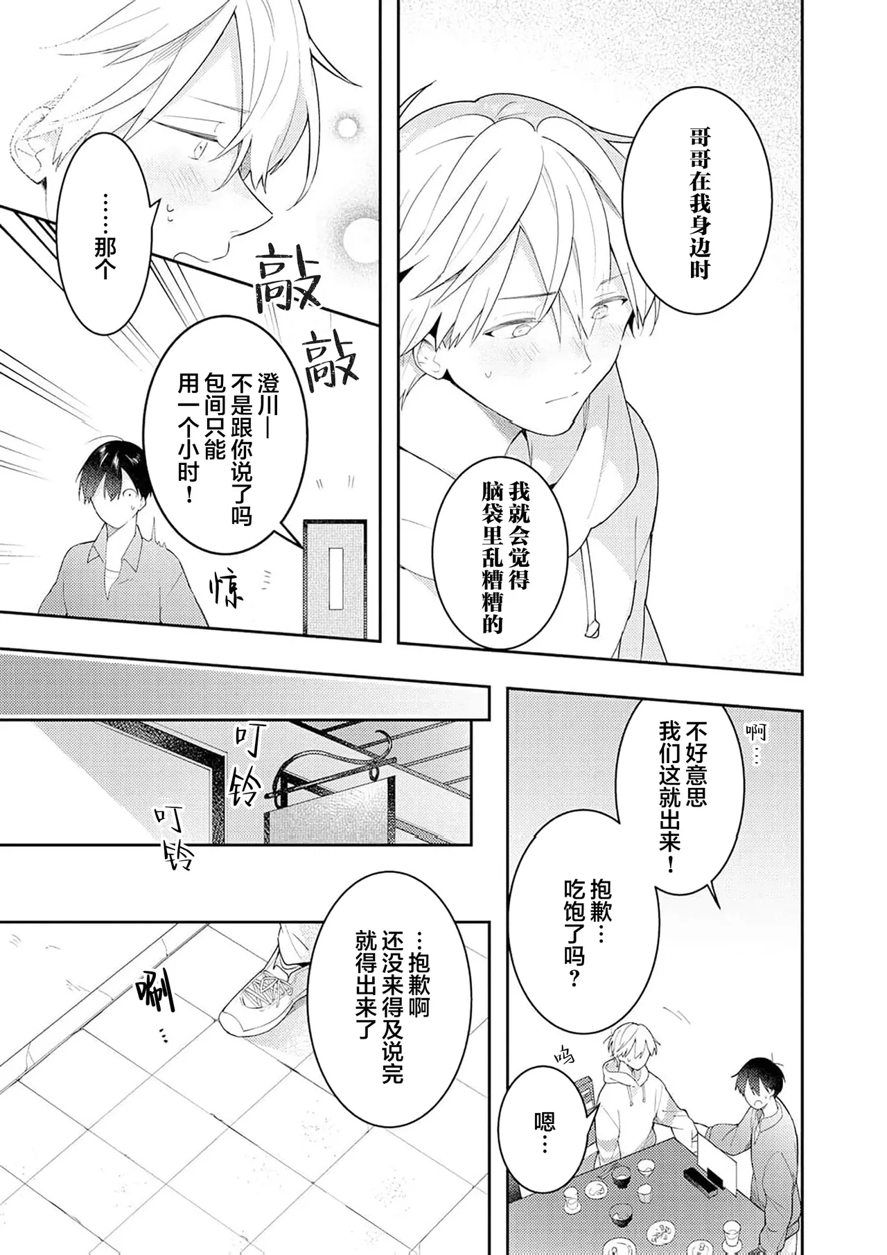 Double Complex 双向情结 168