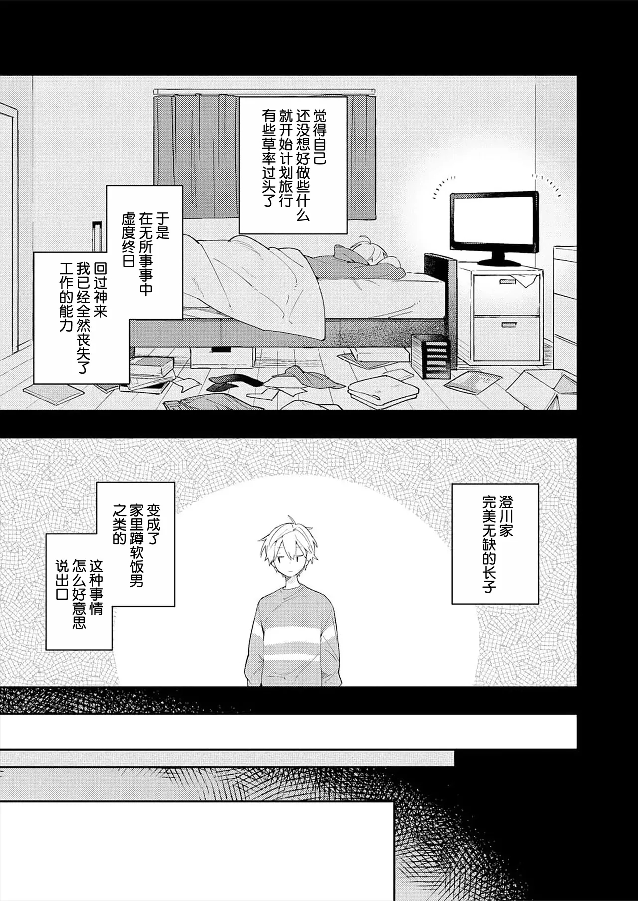Double Complex 双向情结 16