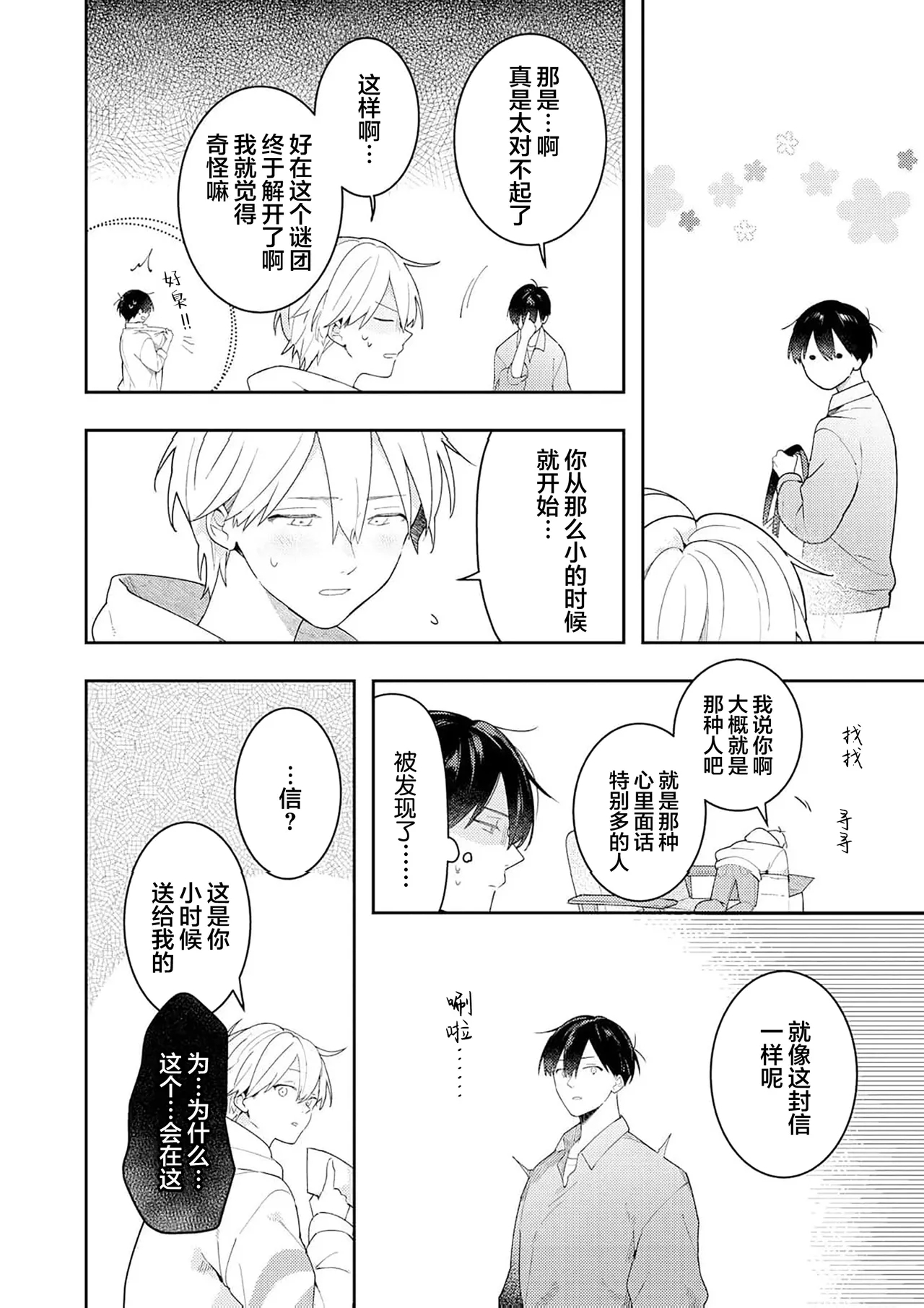 Double Complex 双向情结 171
