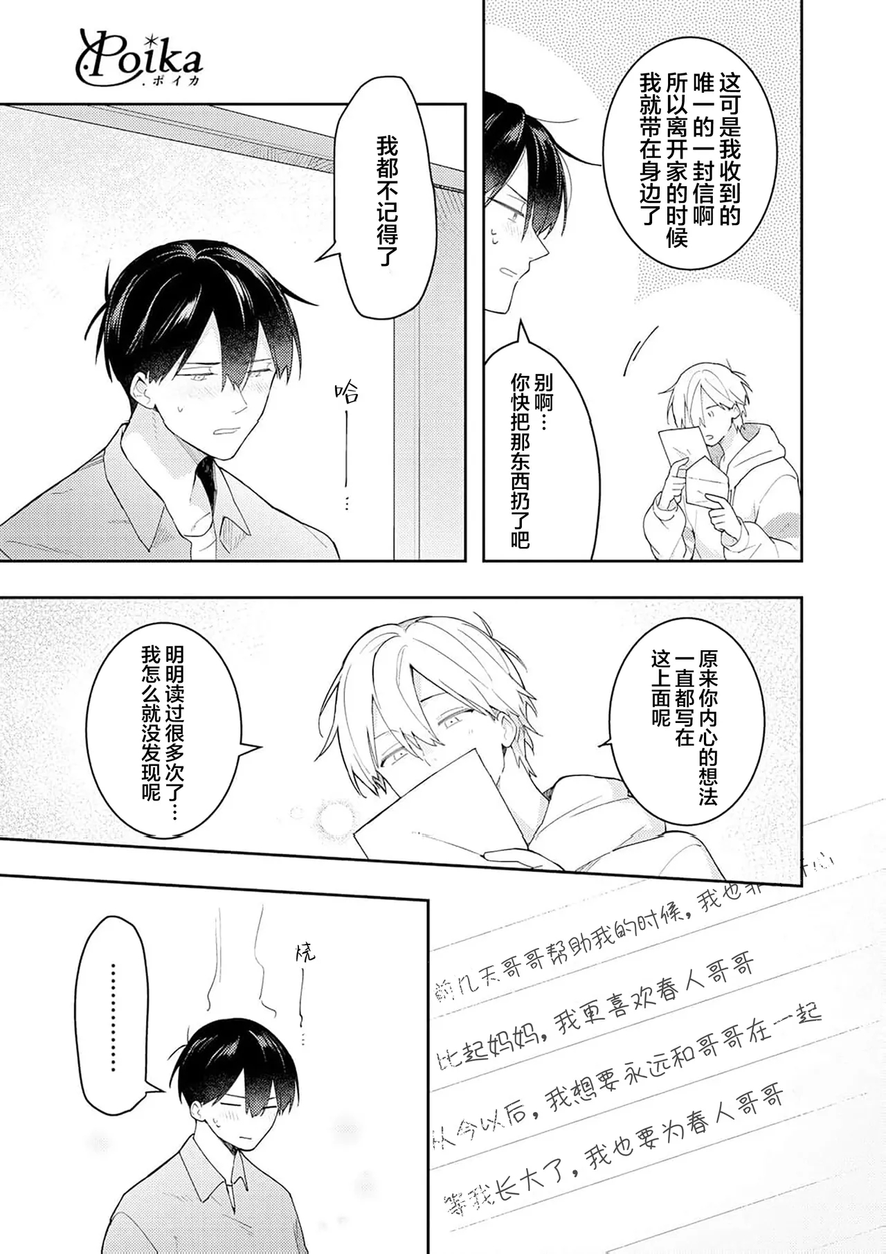 Double Complex 双向情结 172