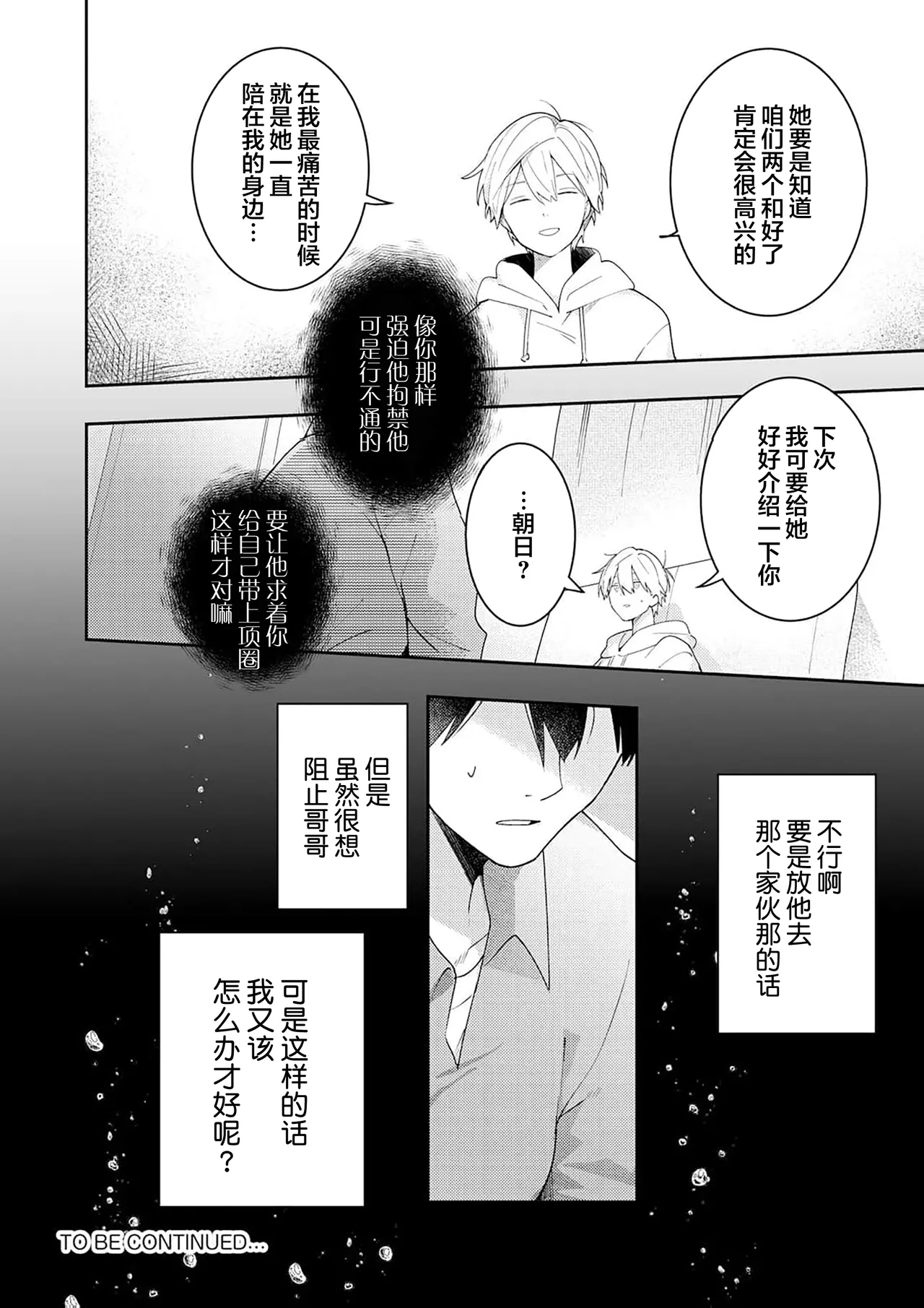 Double Complex 双向情结 175