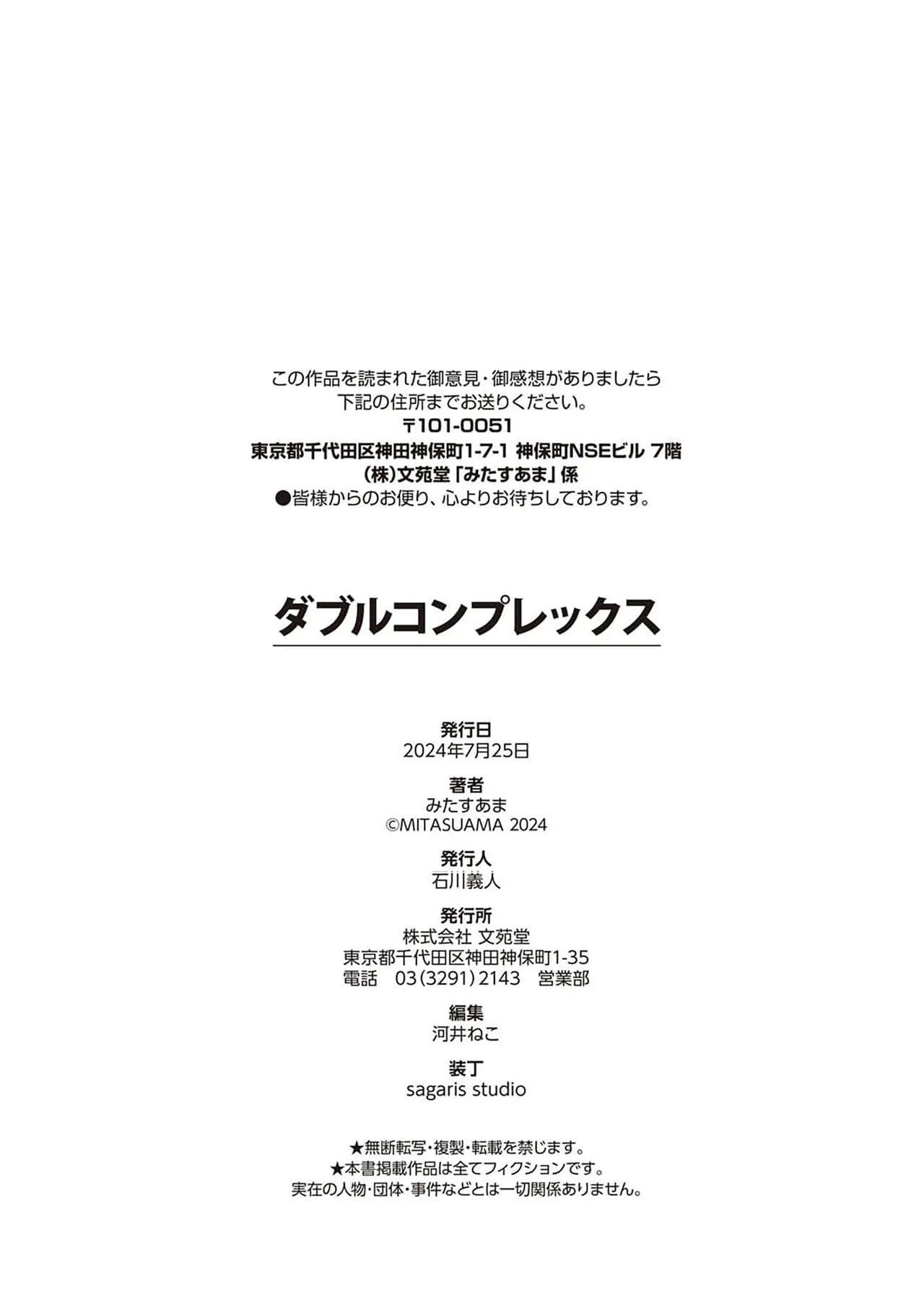 Double Complex 双向情结 177