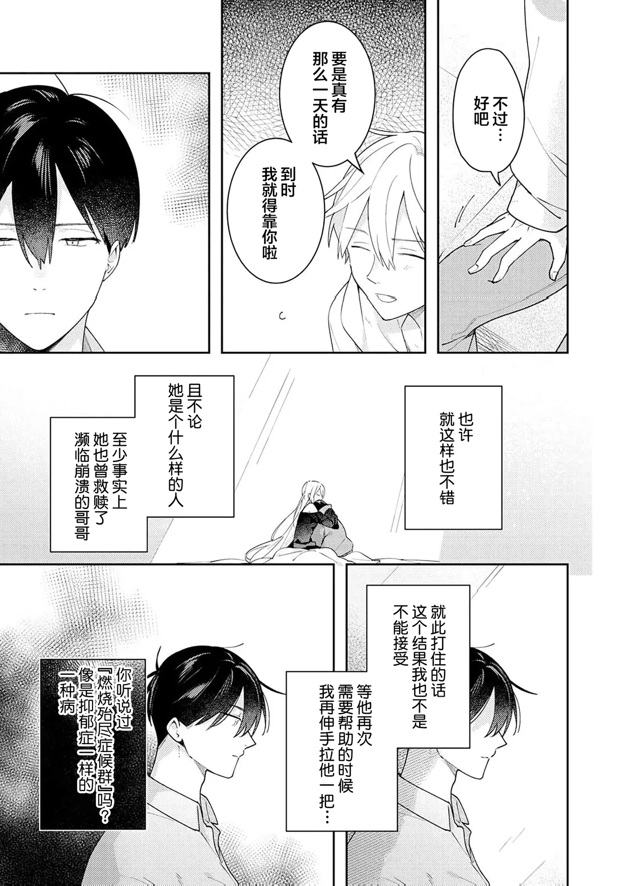 Double Complex 双向情结 186