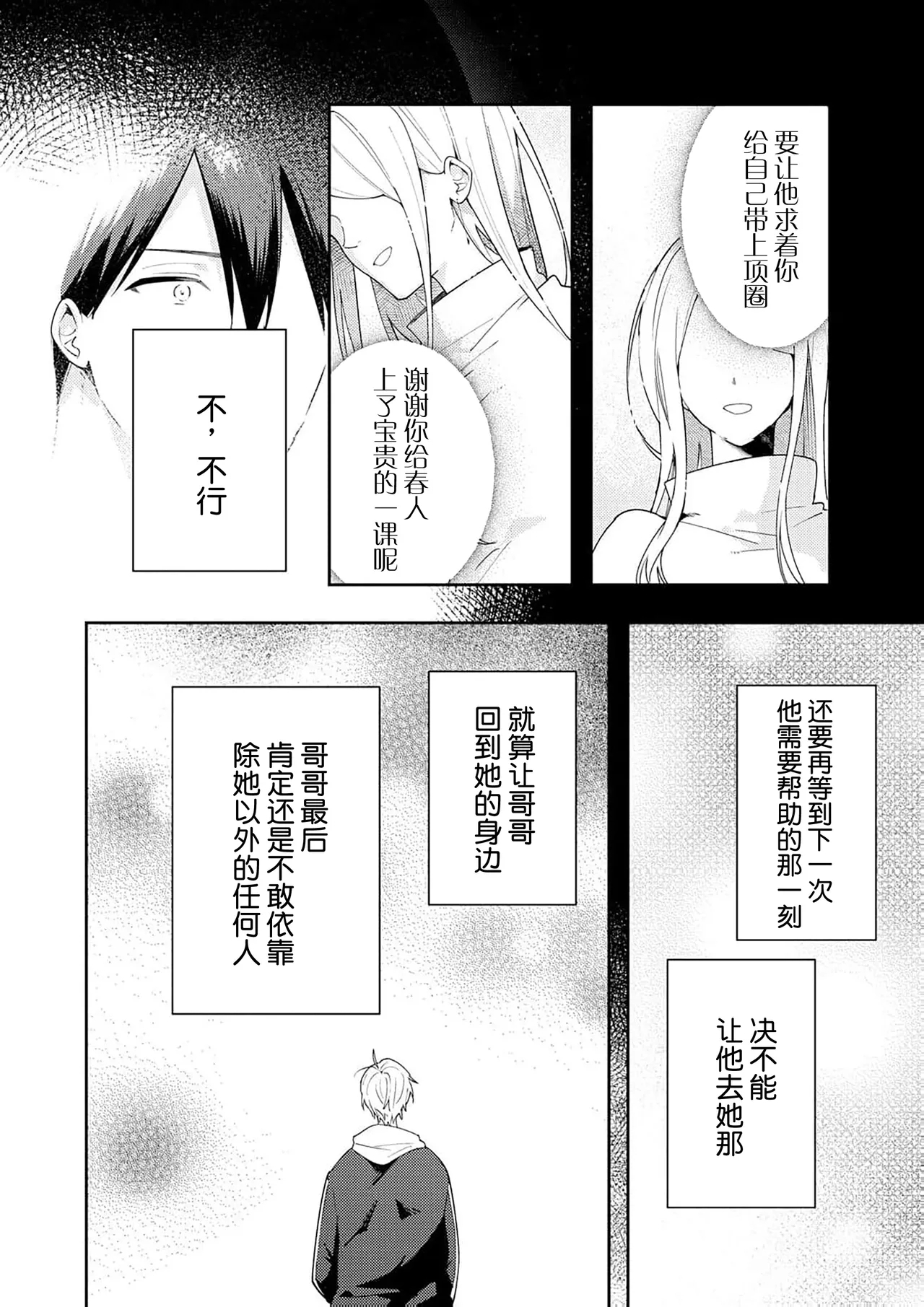Double Complex 双向情结 187
