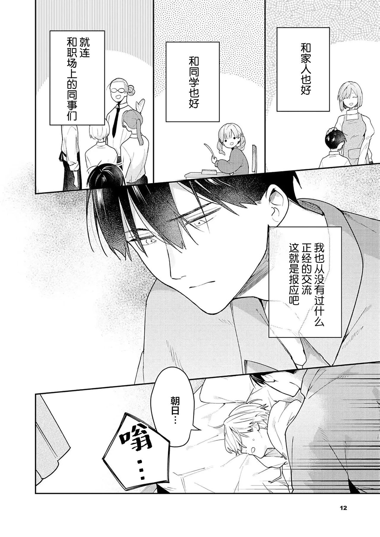 Double Complex 双向情结 193
