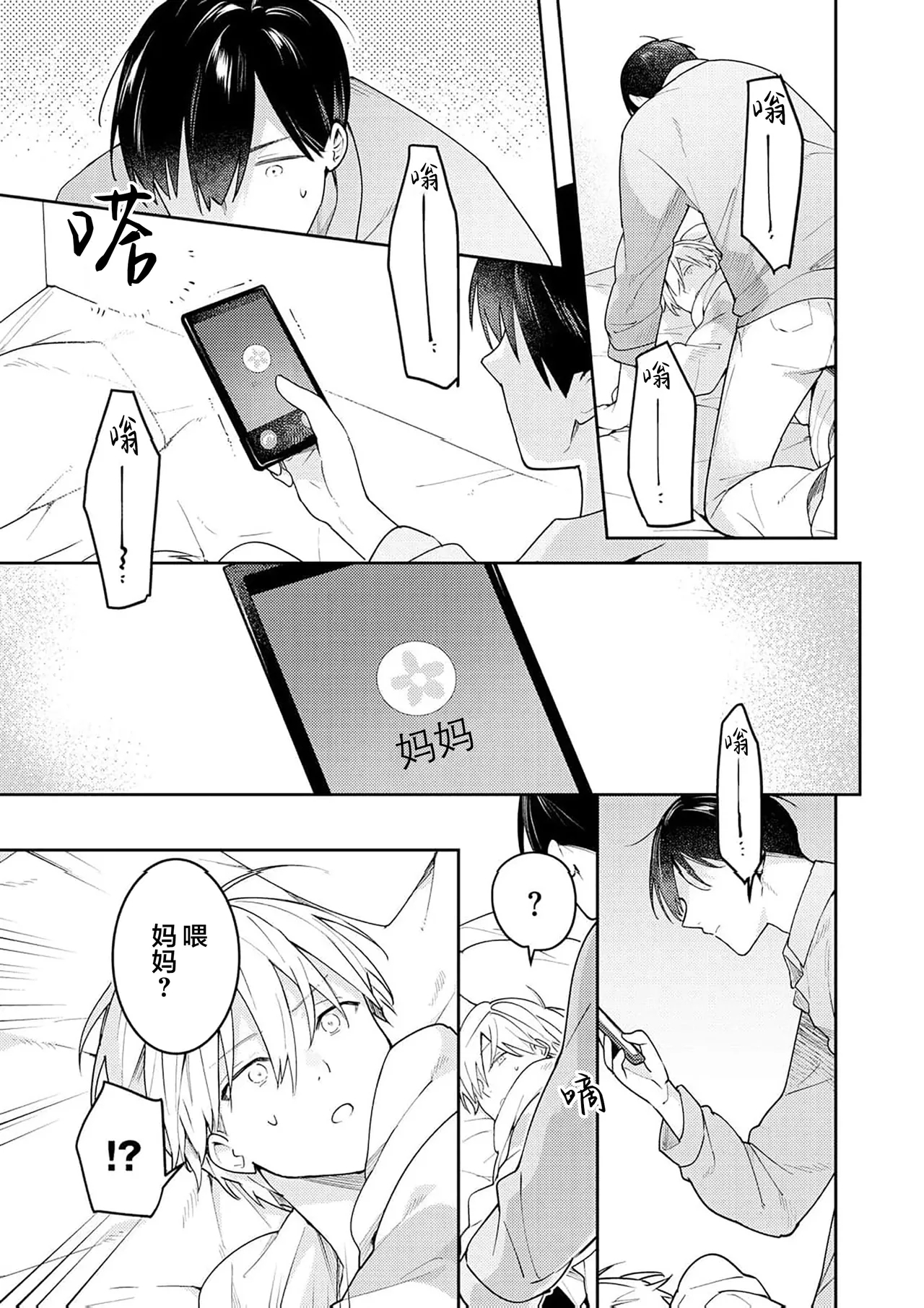 Double Complex 双向情结 194