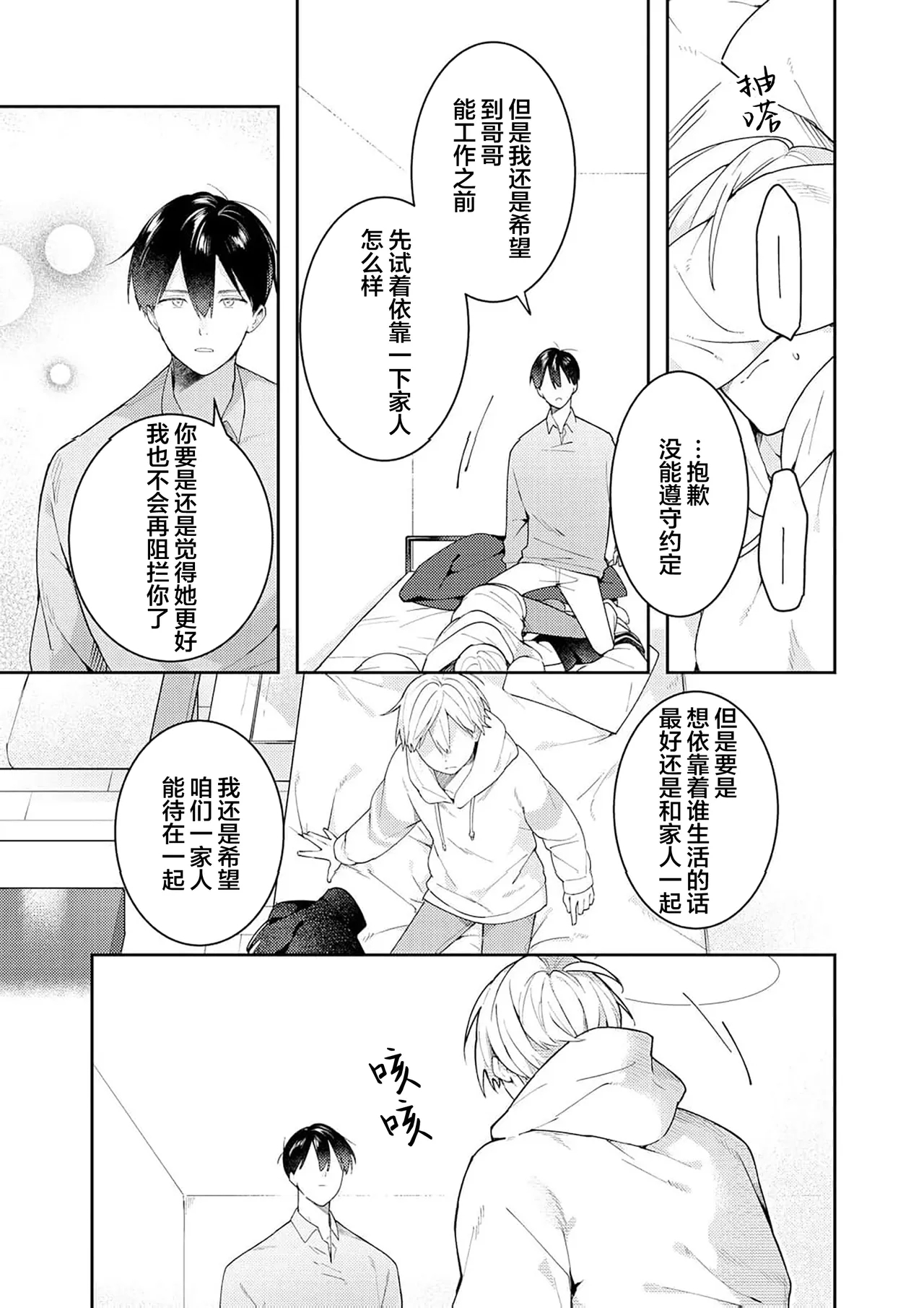 Double Complex 双向情结 200