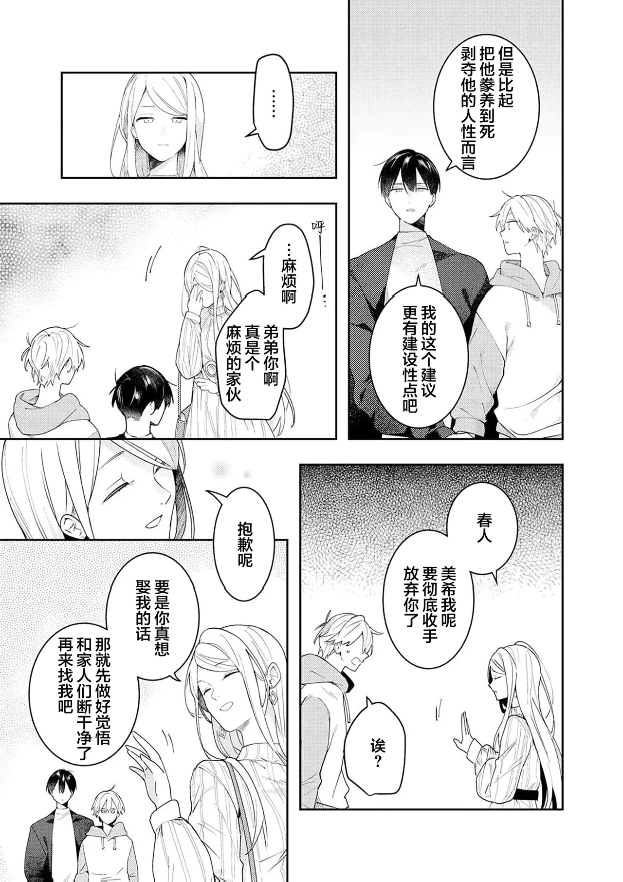 Double Complex 双向情结 206