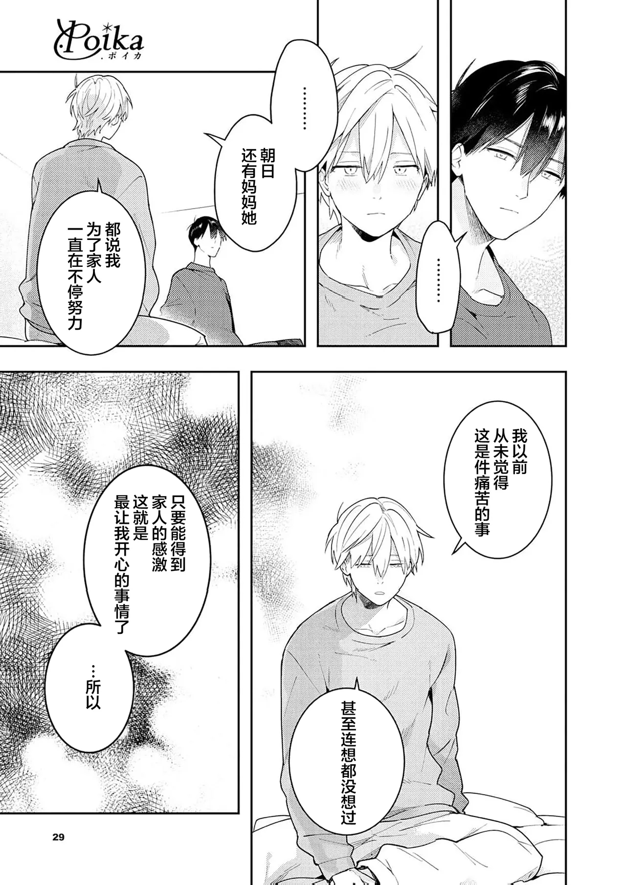 Double Complex 双向情结 210