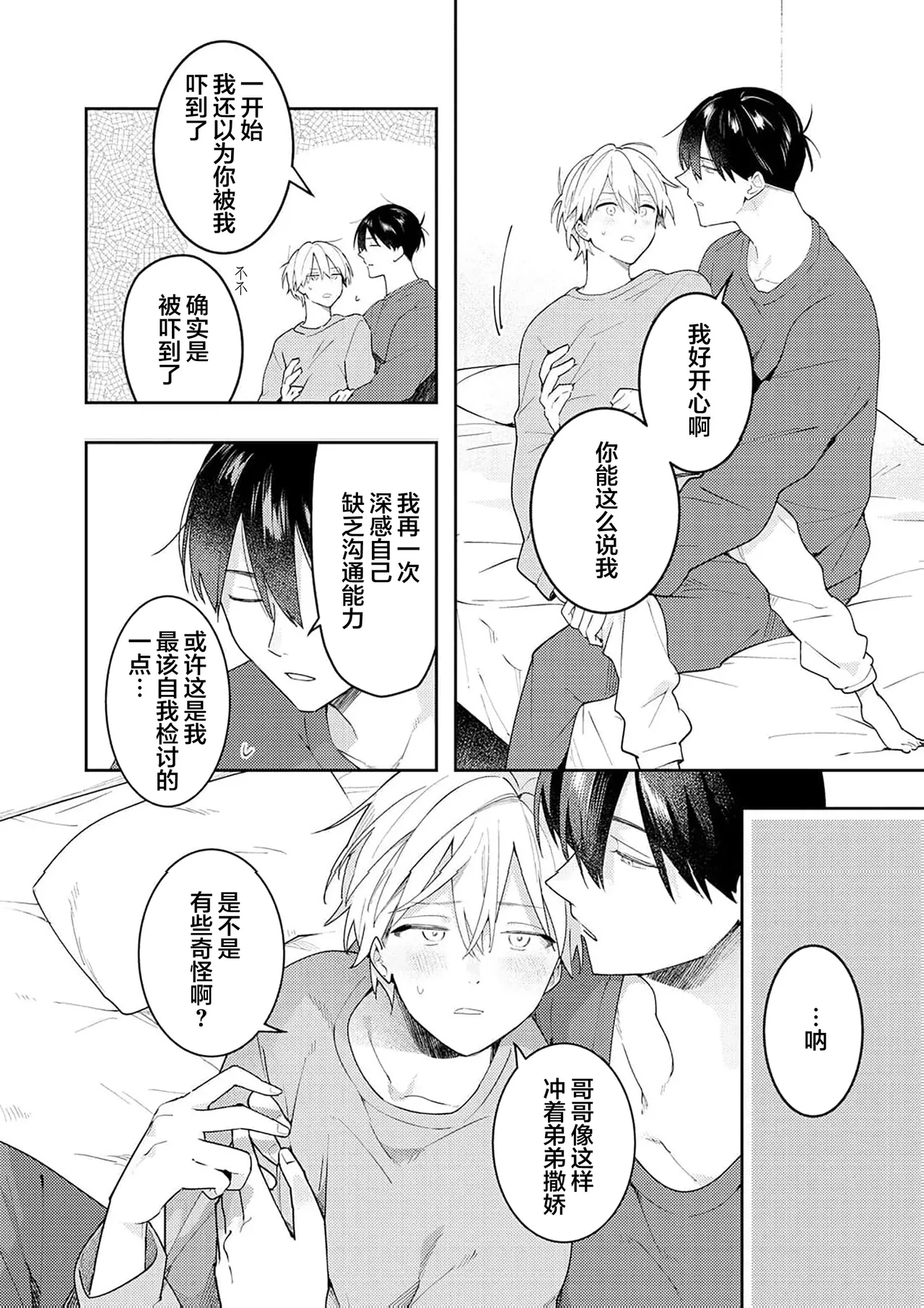 Double Complex 双向情结 213