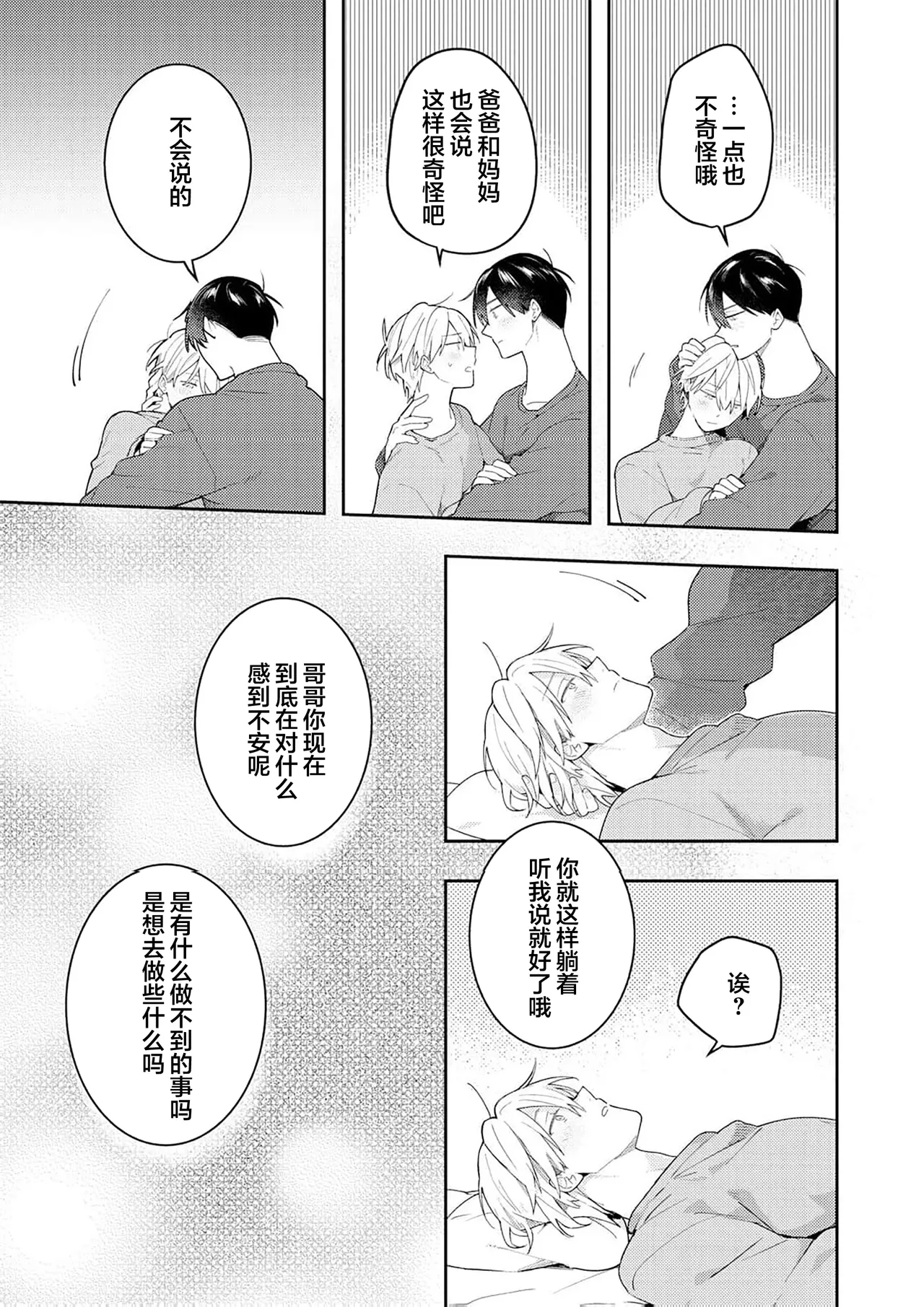Double Complex 双向情结 214
