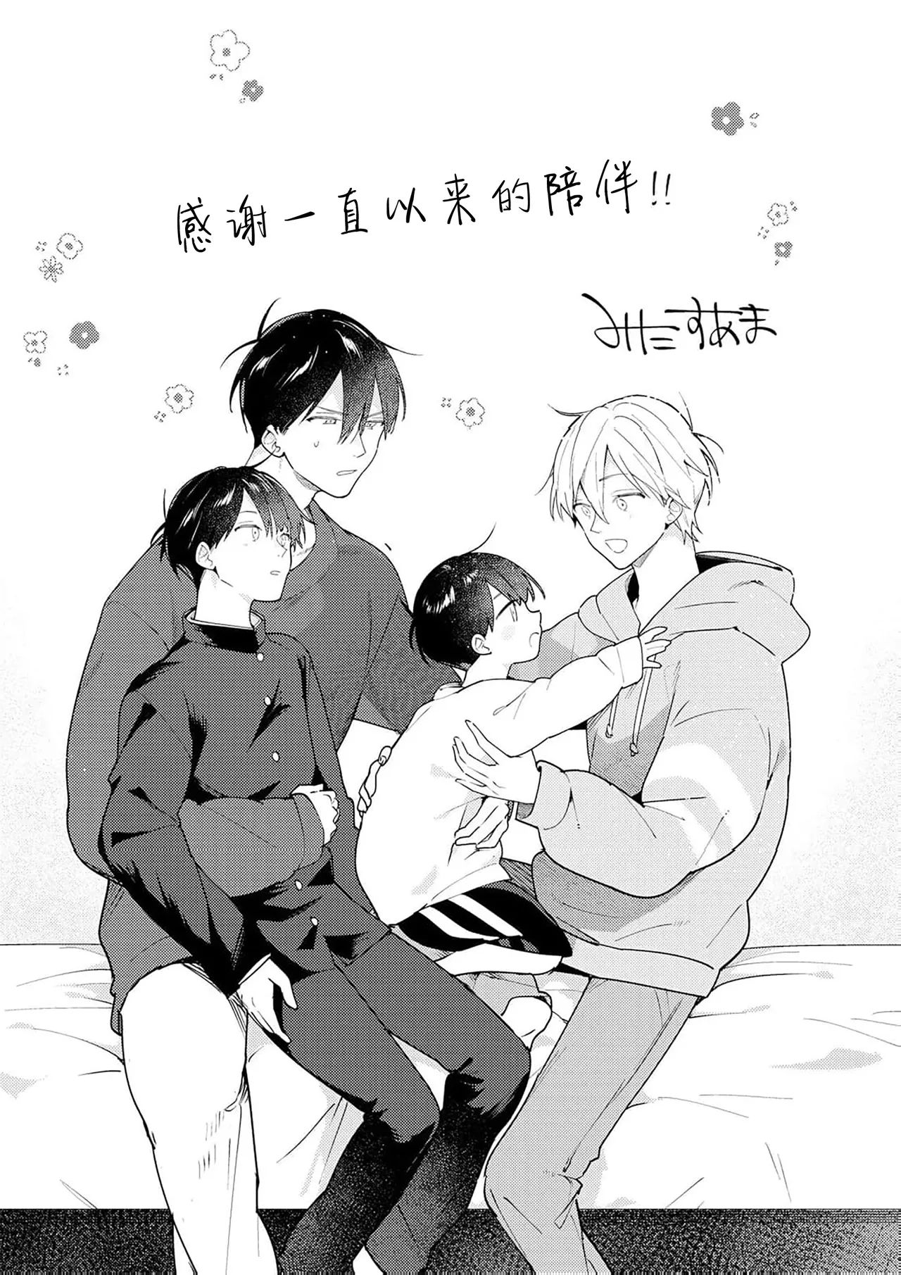 Double Complex 双向情结 218