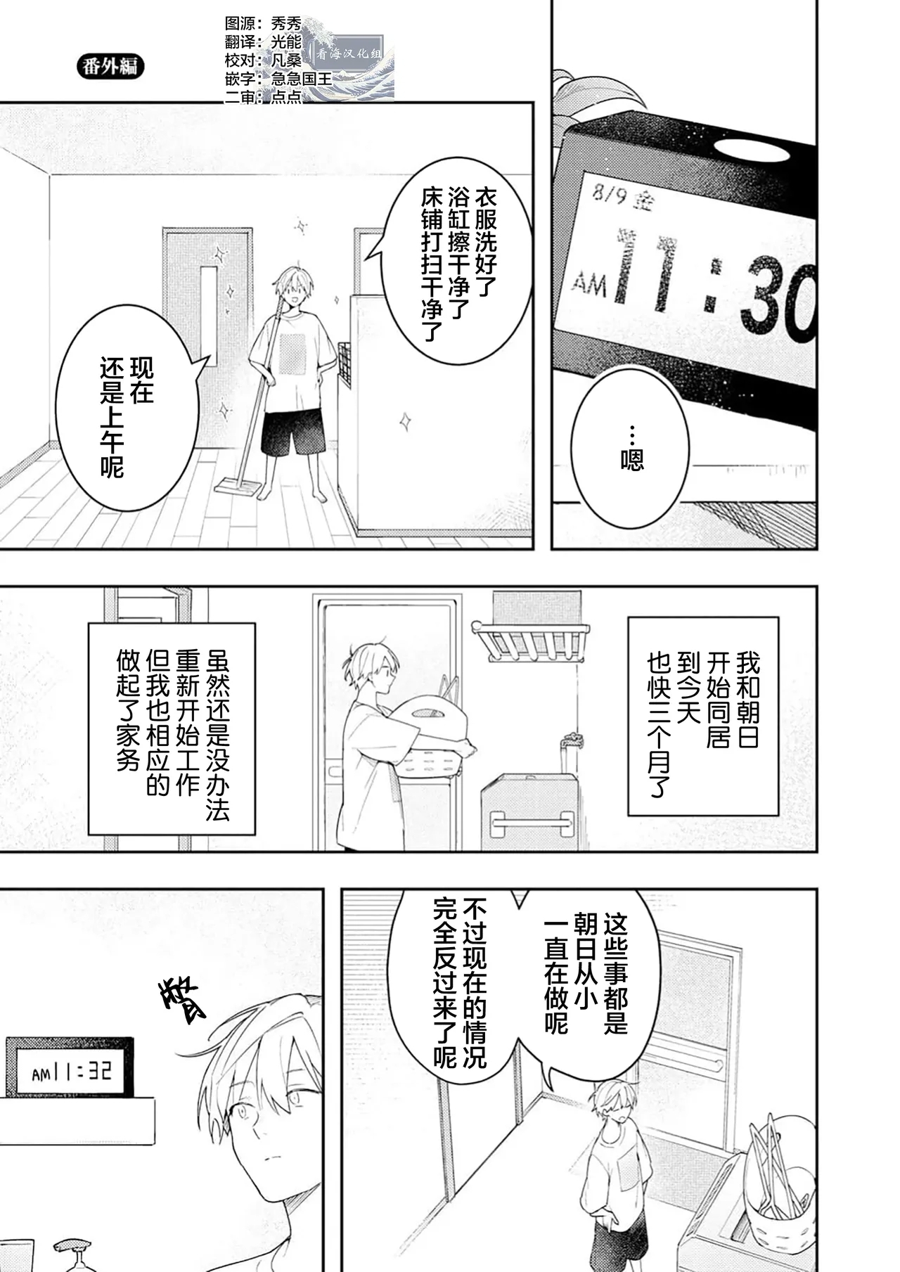 Double Complex 双向情结 223