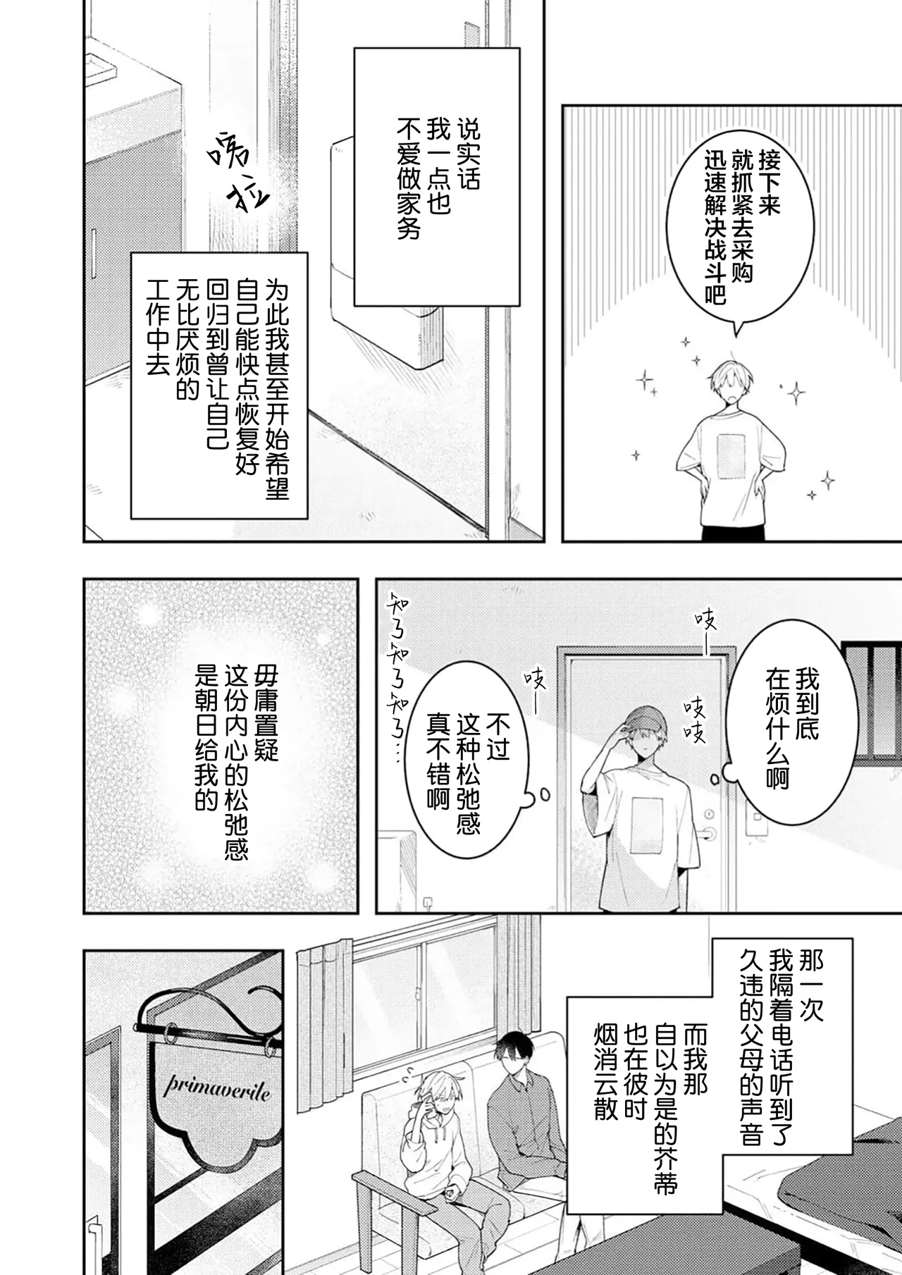 Double Complex 双向情结 224