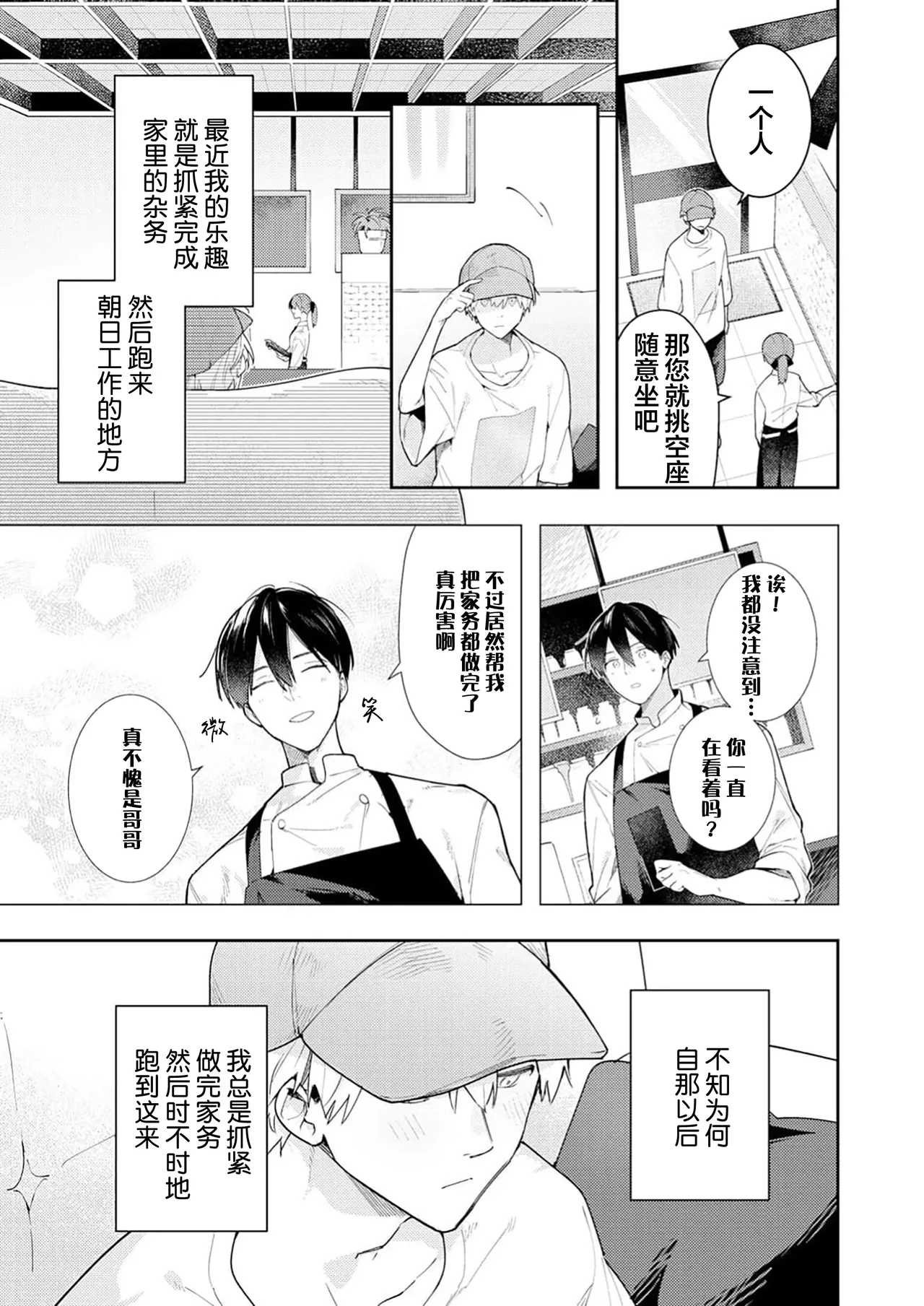 Double Complex 双向情结 225