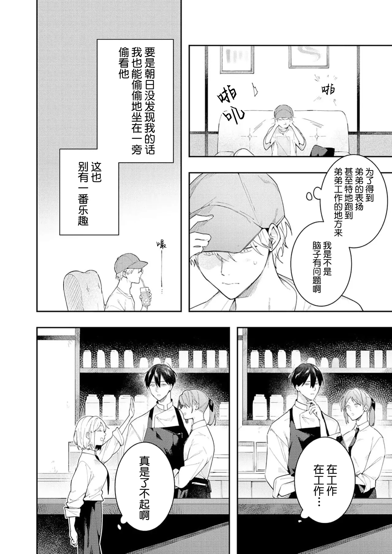 Double Complex 双向情结 226