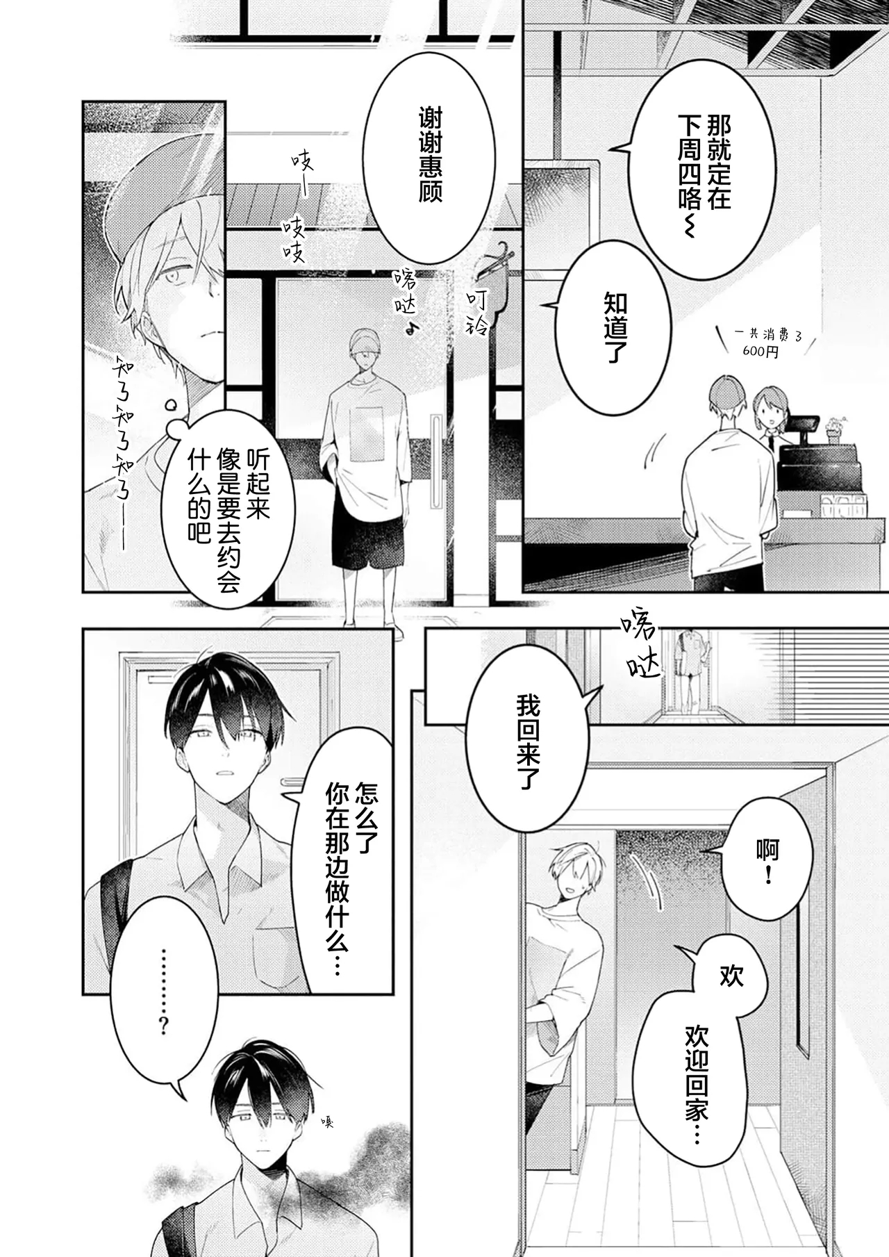 Double Complex 双向情结 228
