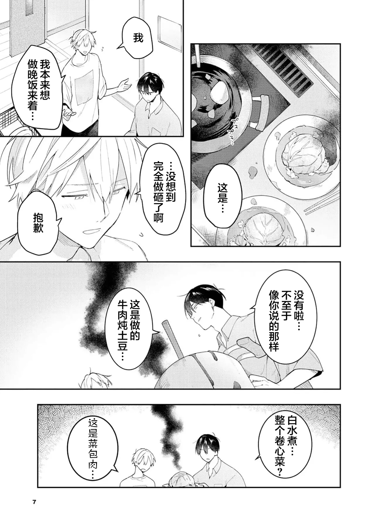 Double Complex 双向情结 229